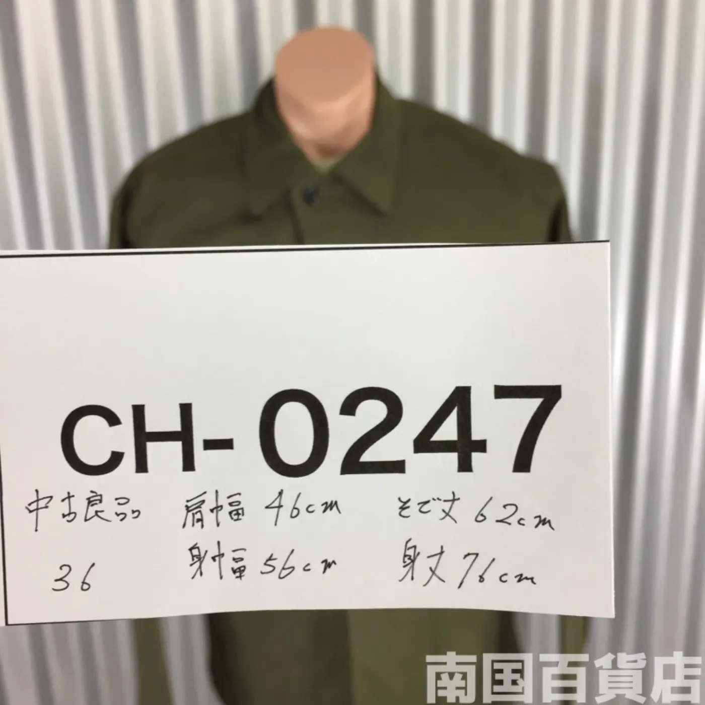 ユーティリティーシャツ 36 中古良品 記録写真8
