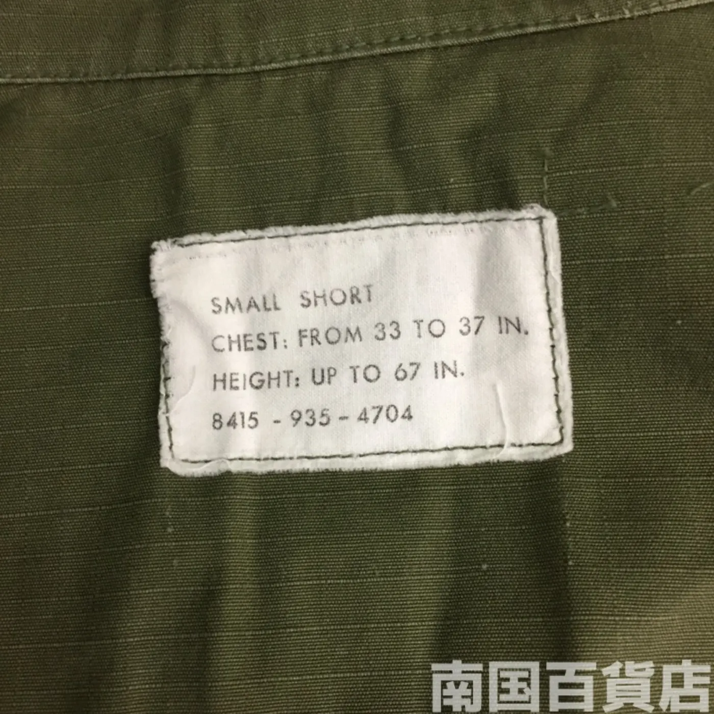 US ARMYジャングル ファティーグCOAT S-S 中古良品 記録写真6