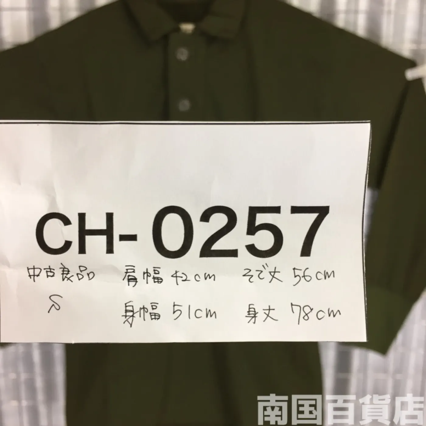 ミリタリースリーピングシャツ S 中古良品 記録写真6