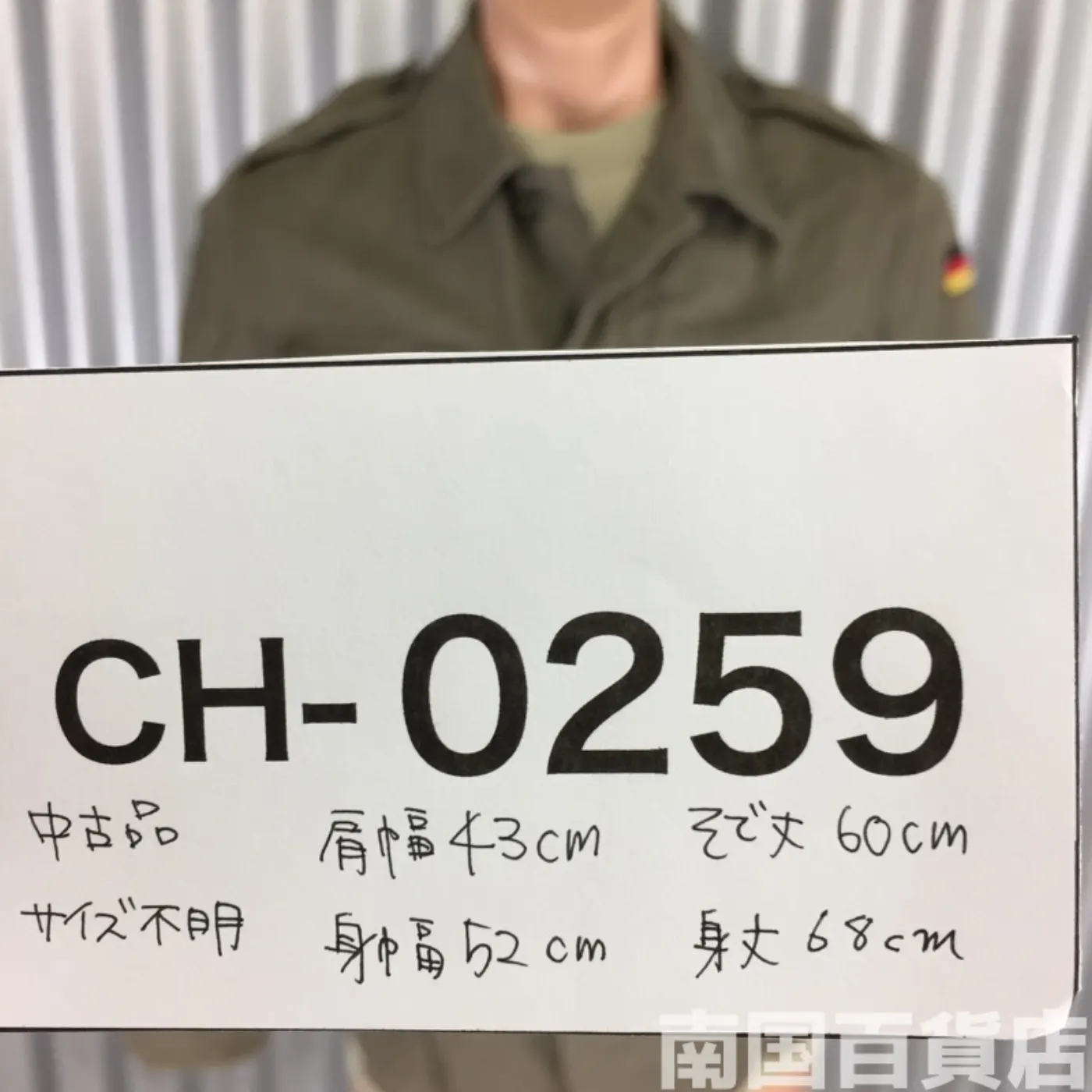ミリタリーフィールドジャケット サイズ不明 中古品 記録写真10