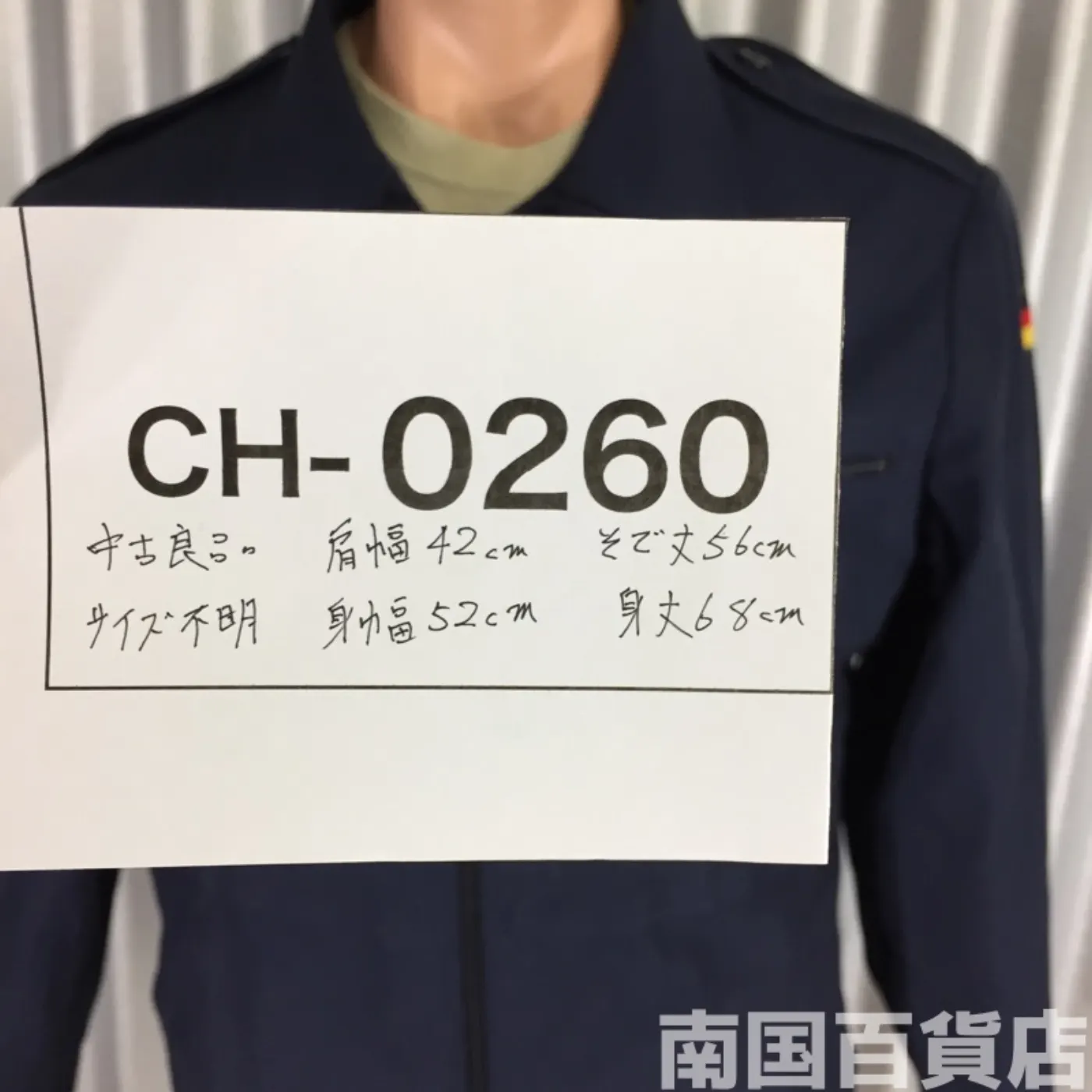ドイツ軍ミリタリージャケット 不明 中古良品 記録写真10