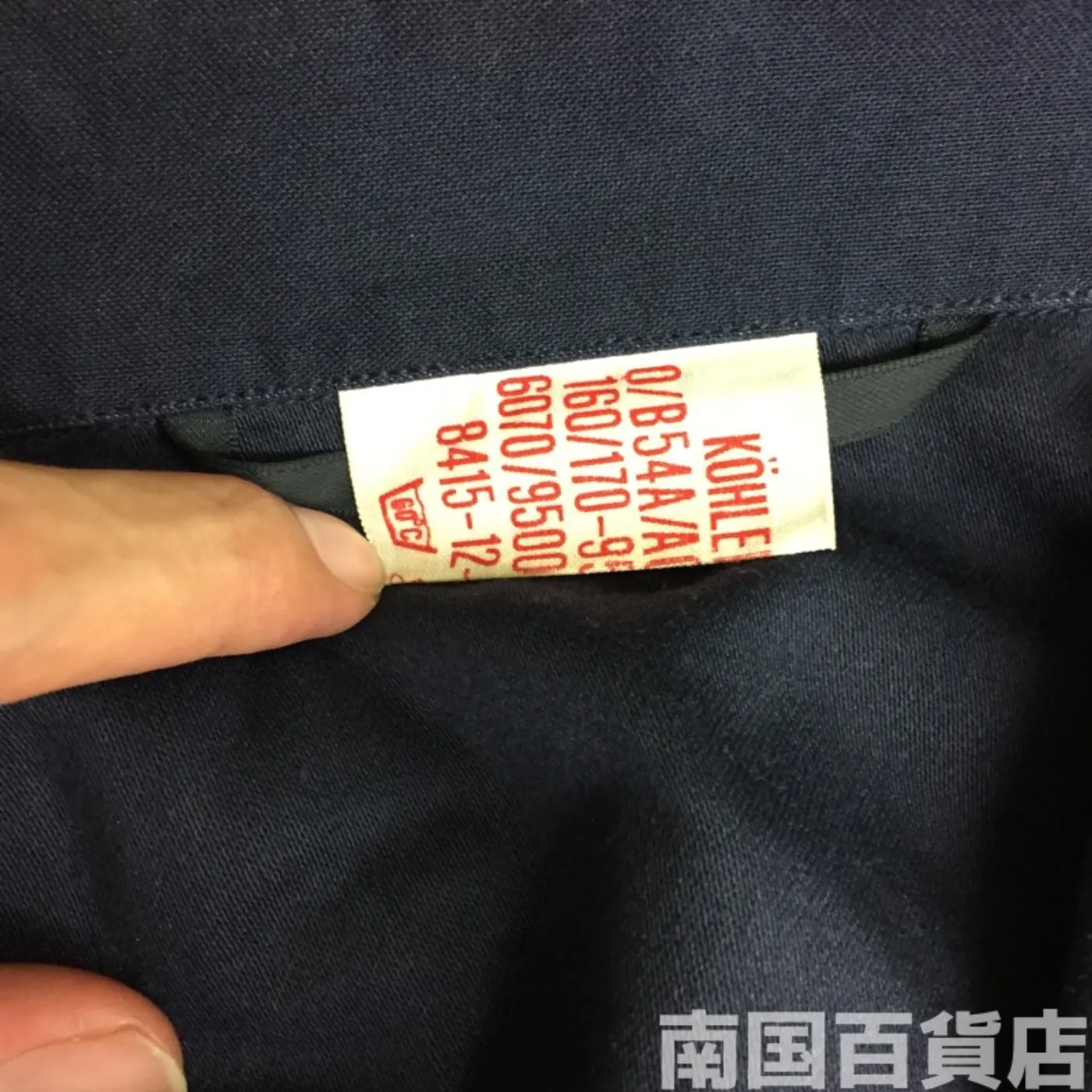 ドイツ軍ミリタリージャケット 不明 中古良品 記録写真5