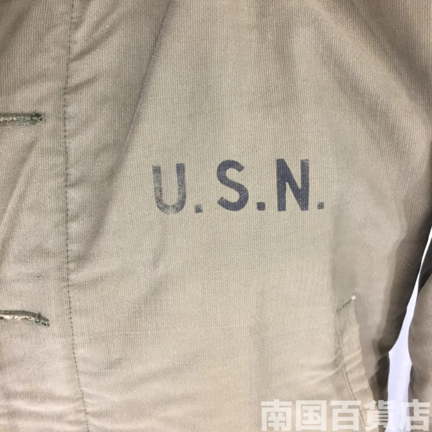 NAVY DEPARTMENT N-1 フライトジャケット 38 中古良品 記録写真9