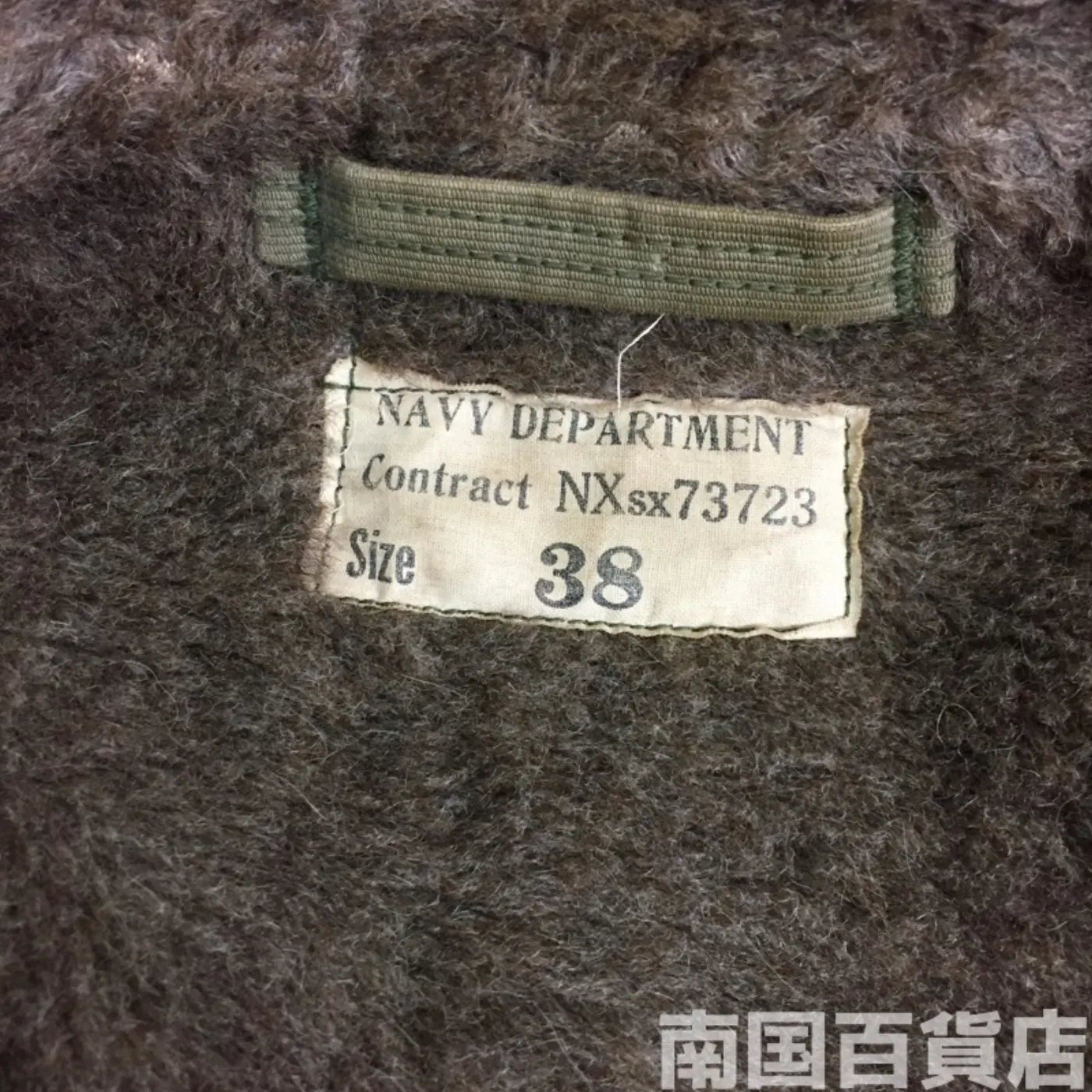 NAVY DEPARTMENT N-1 フライトジャケット 38 中古良品 記録写真5