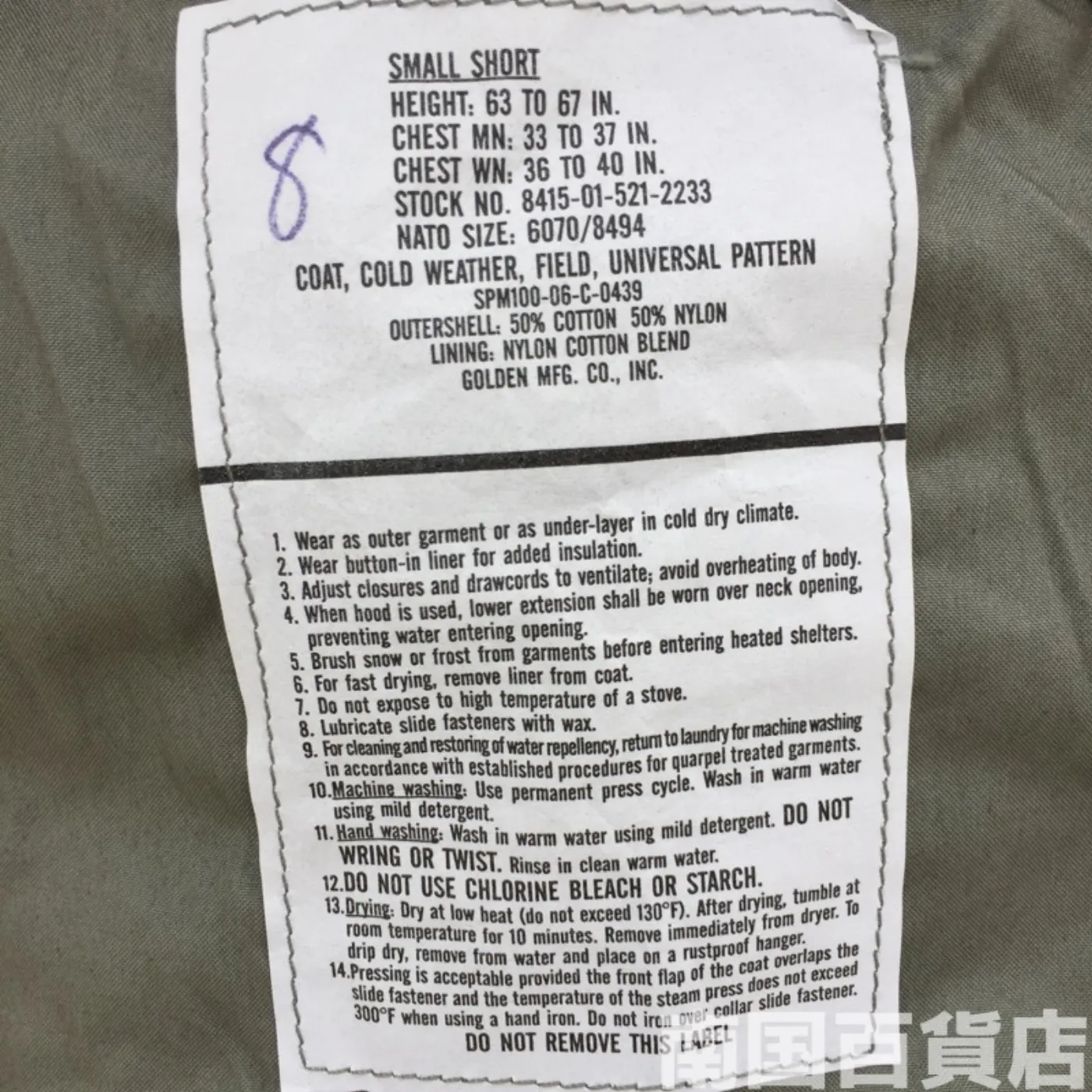 M65 ジャケット ACU S-S 新品 記録写真3