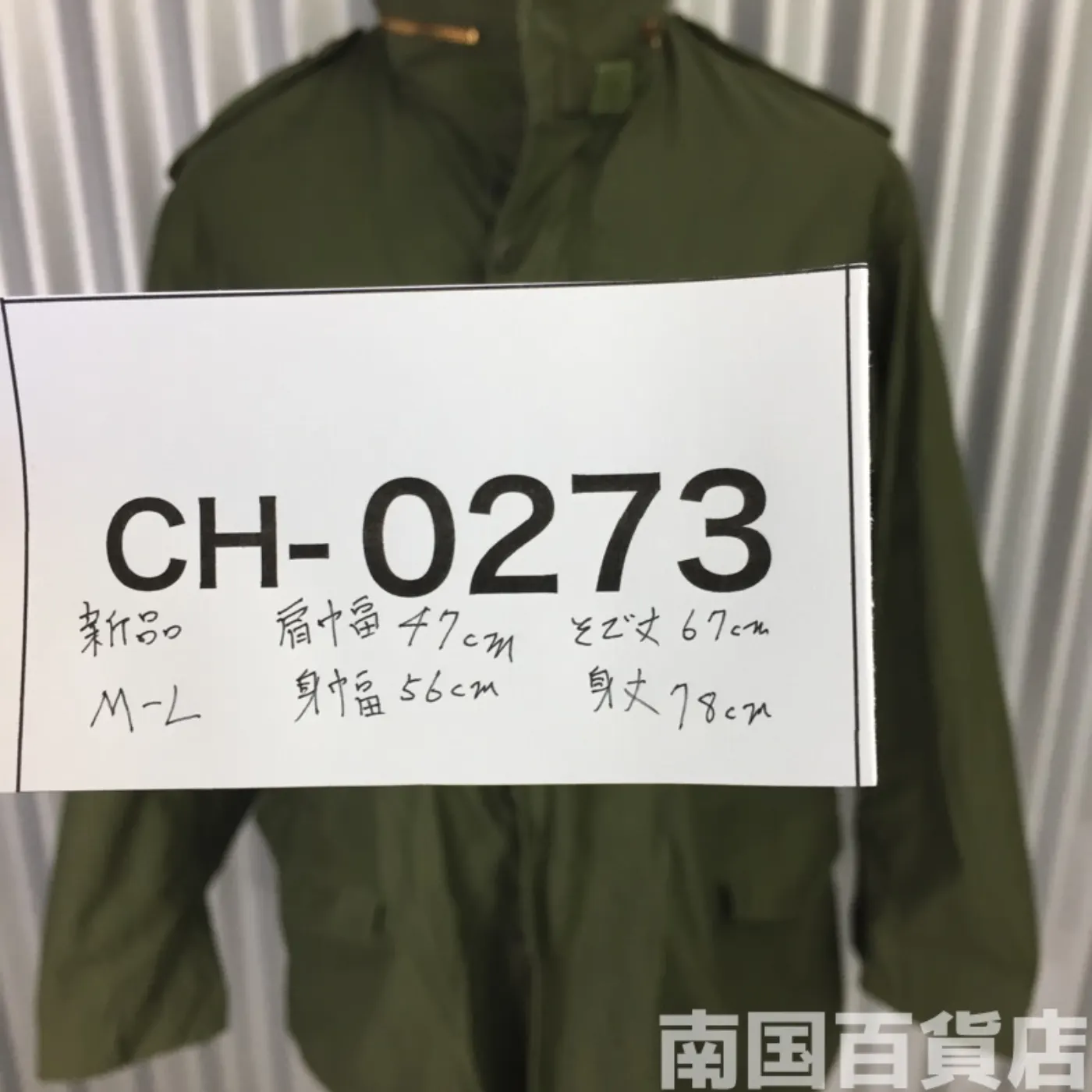M65(M-65 Field Jacket) M-L 新品 記録写真13