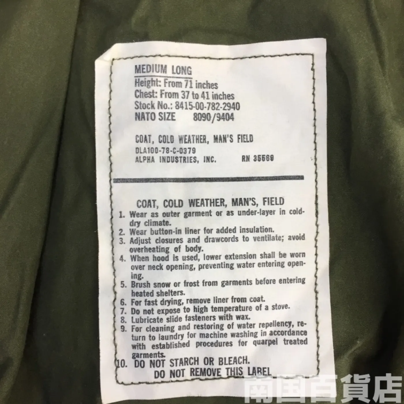 M65(M-65 Field Jacket) M-L 新品 記録写真4