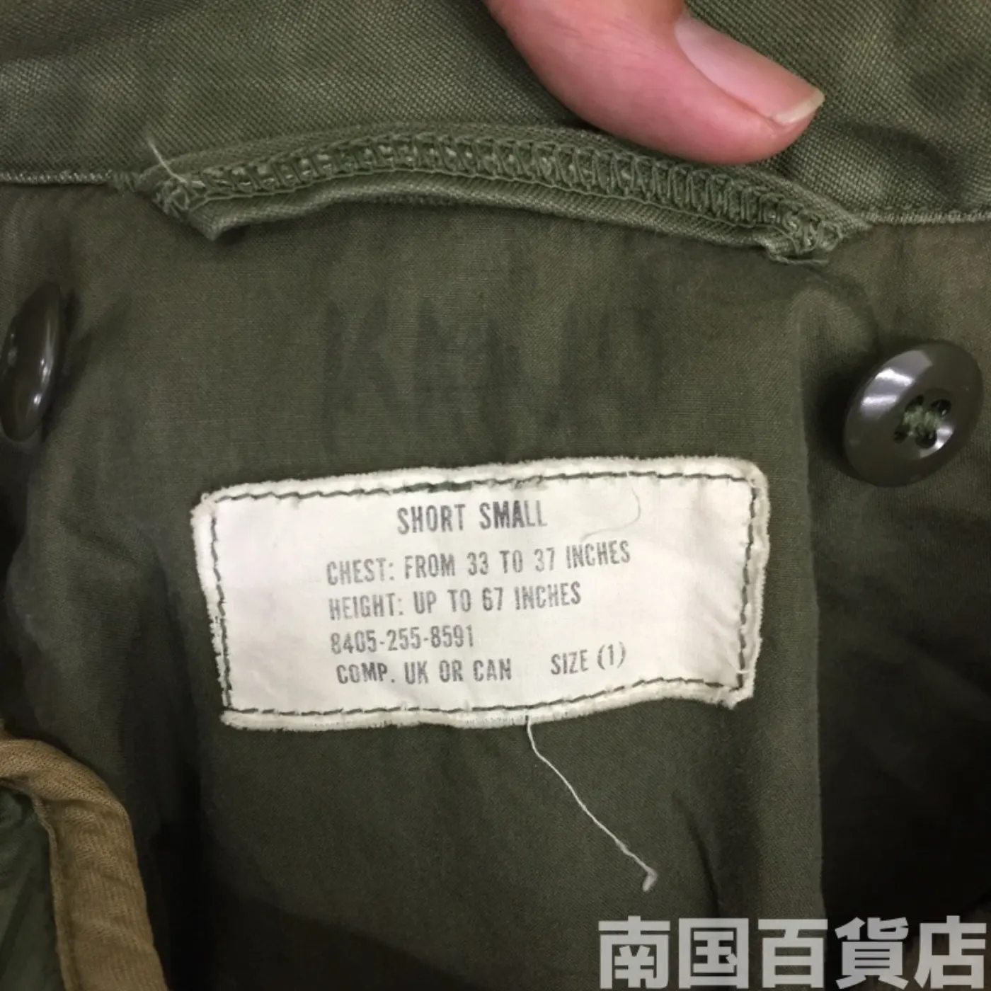M65(M-65 Field Jacket) S-S 中古良品 記録写真5