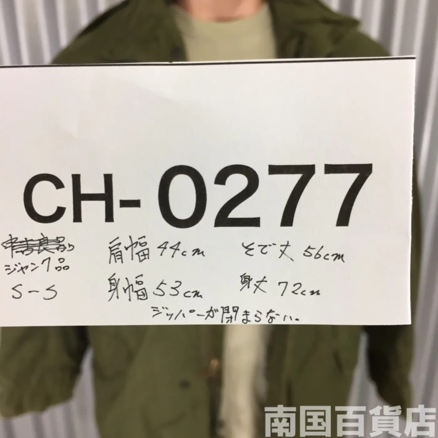 M51 フィールドジャケット SSサイズ ジャンク品 記録写真12
