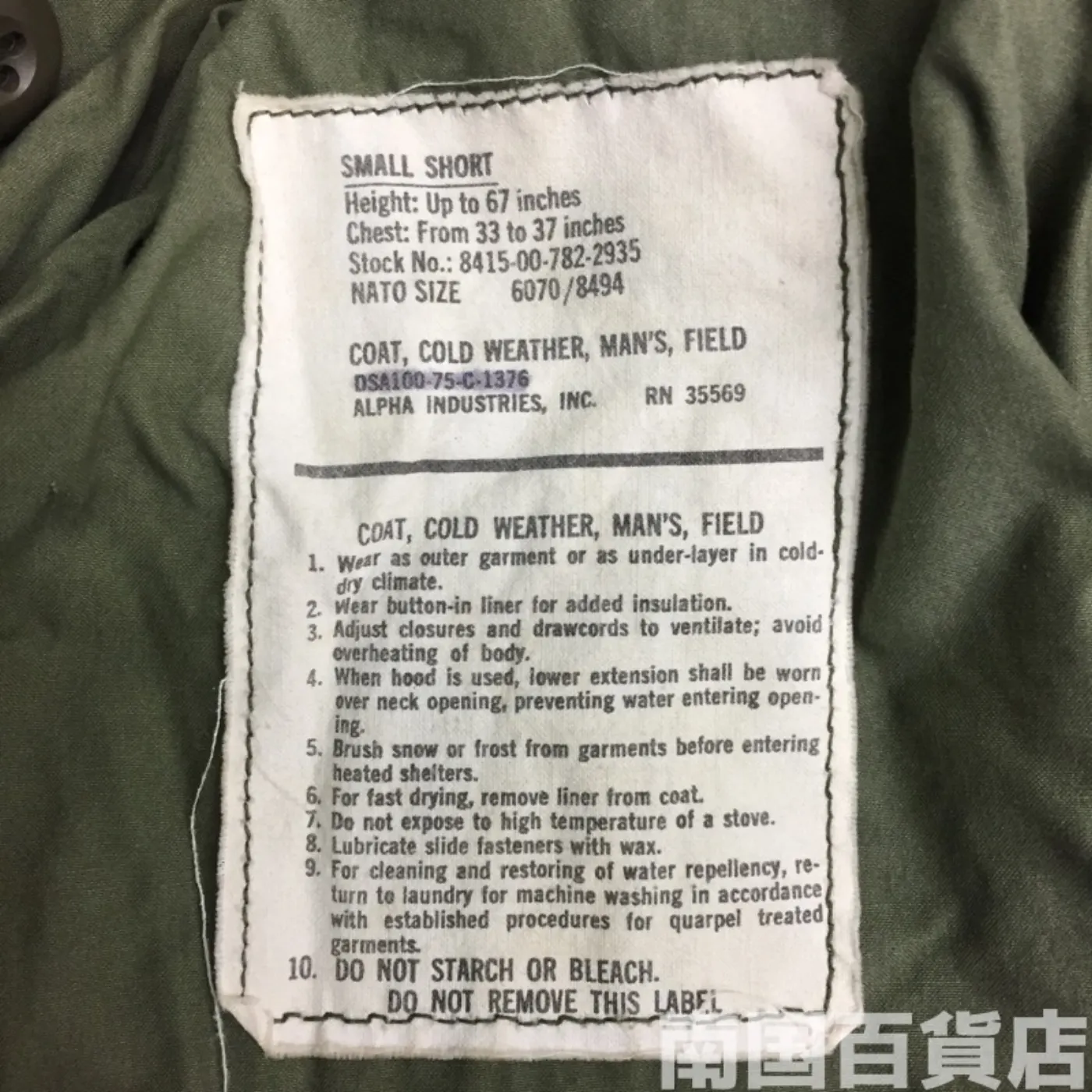M51 フィールドジャケット SSサイズ ジャンク品 記録写真9