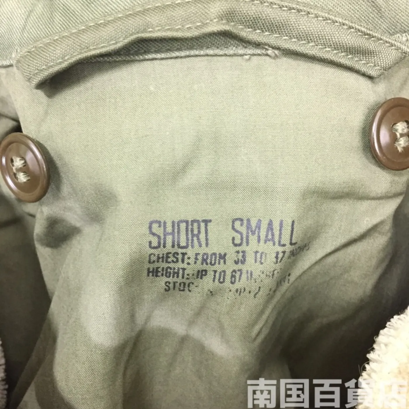 M51 フィールドジャケット デットストック SSサイズ ライナー付き 記録写真12