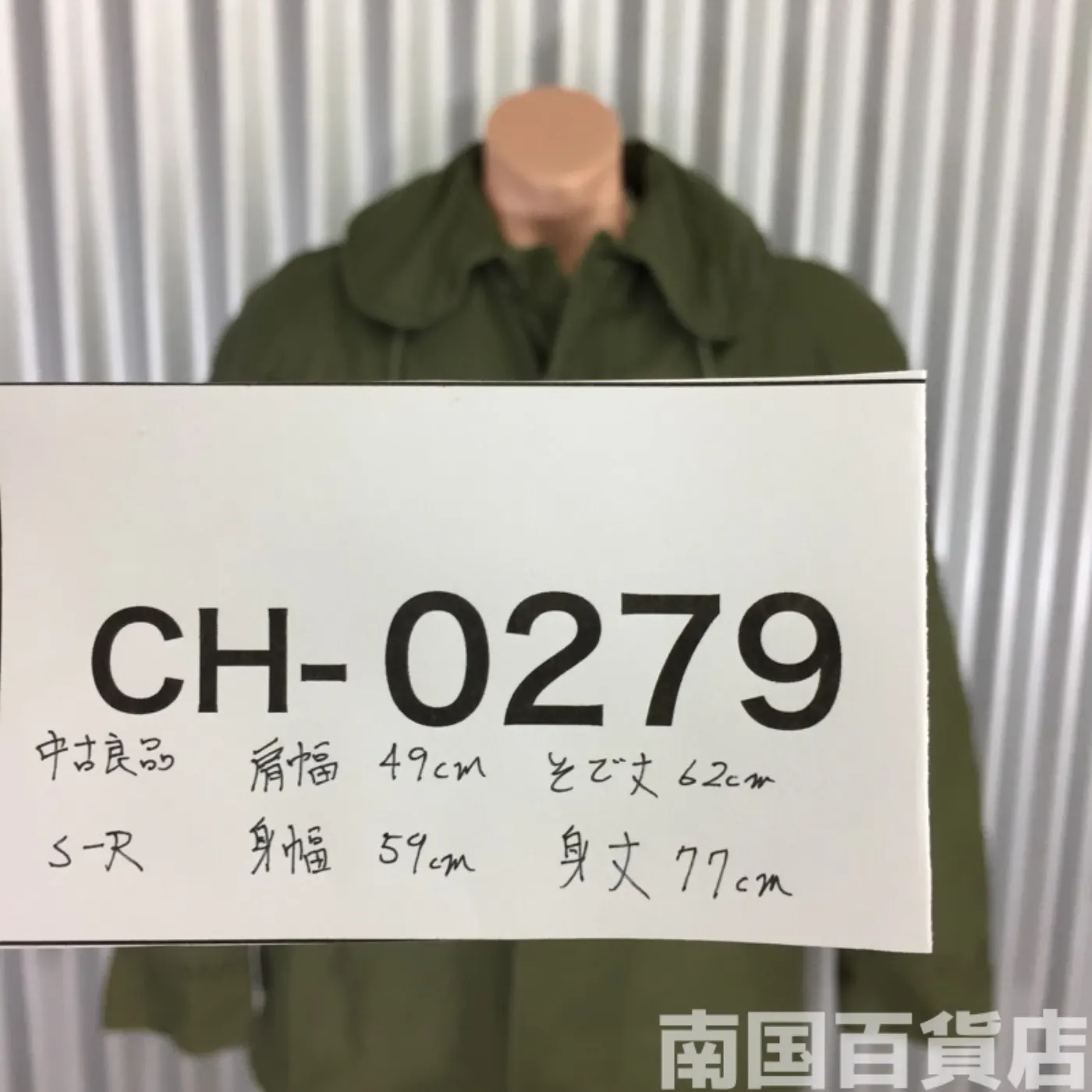 JACKET MANS COTTON SATEEN USAF 1961（ライナーコート付き) 記録写真16