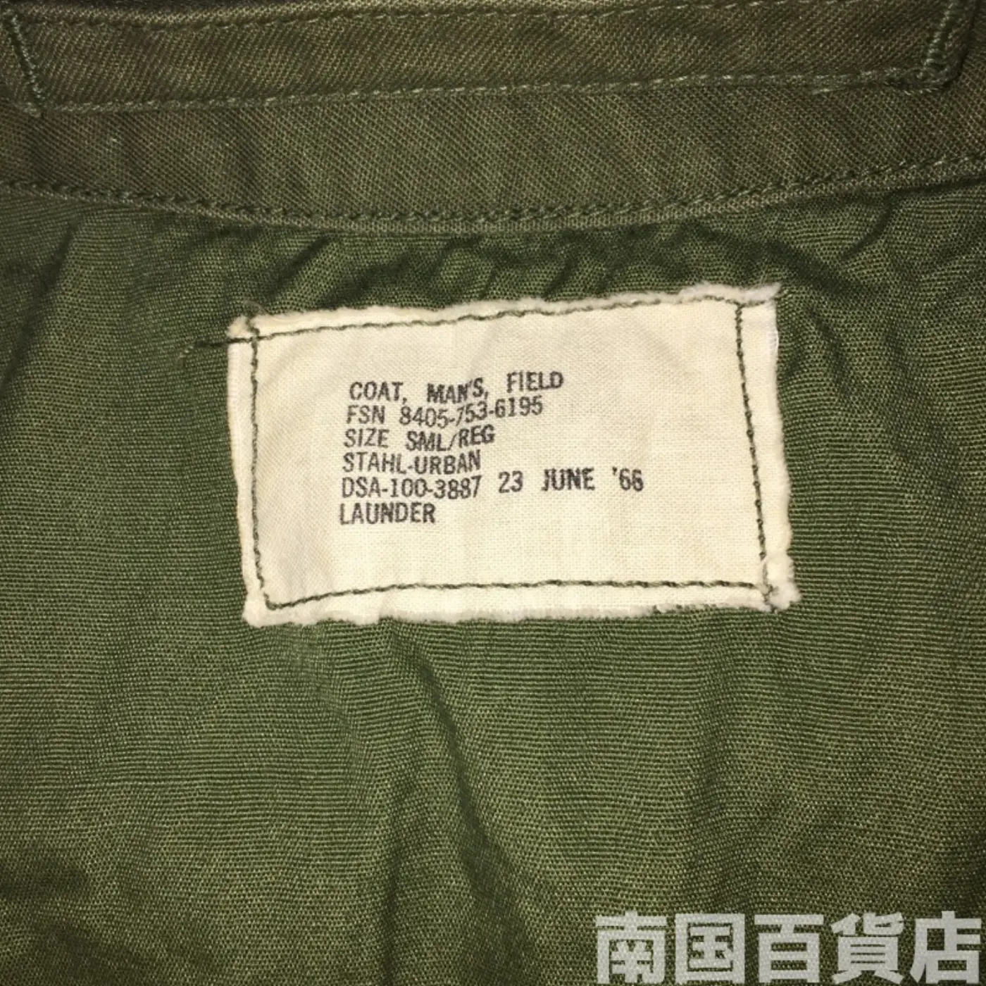 JACKET MANS COTTON SATEEN USAF 1961（ライナーコート付き) 記録写真14