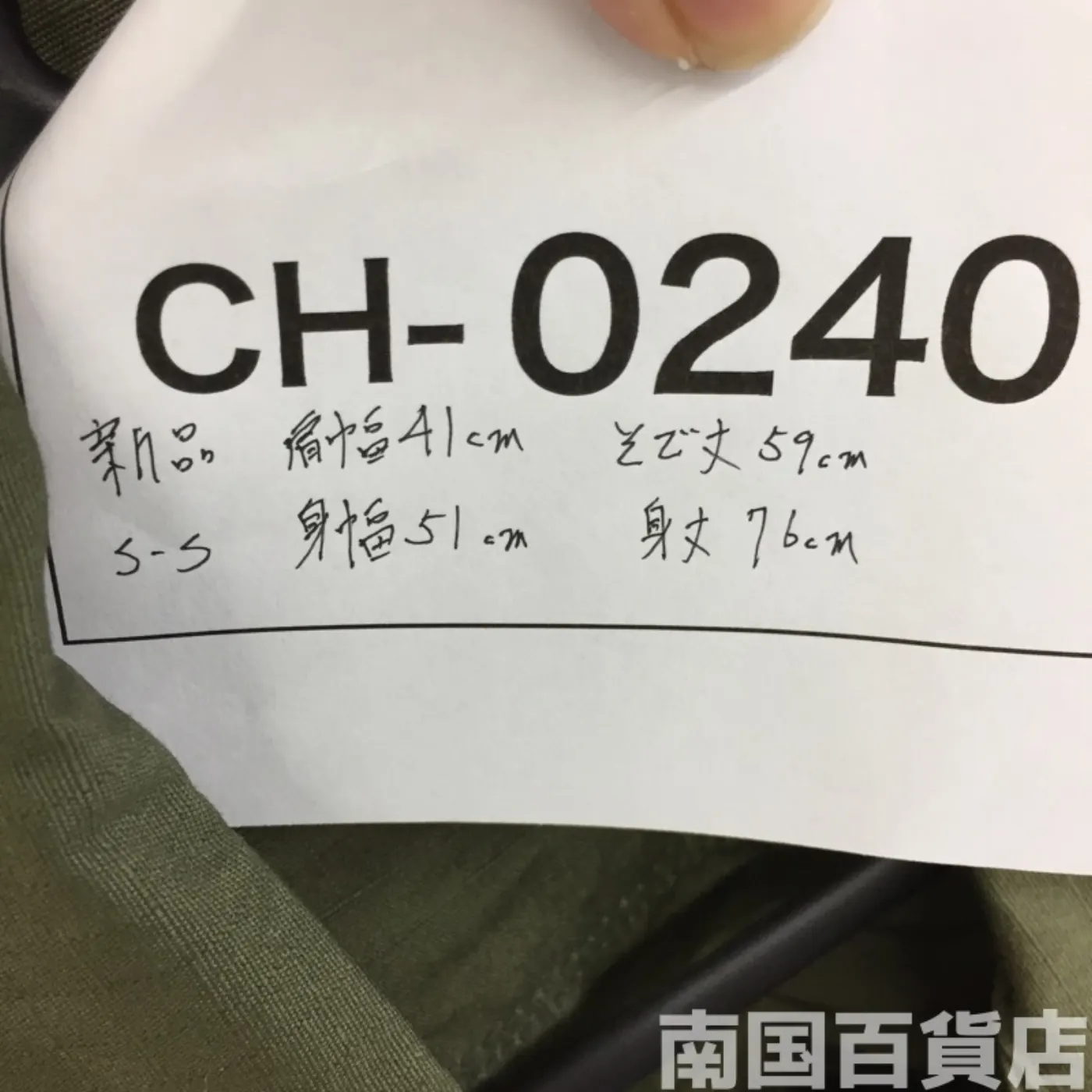 USAF フィールドジャケット SRサイズ 中古品 記録写真20