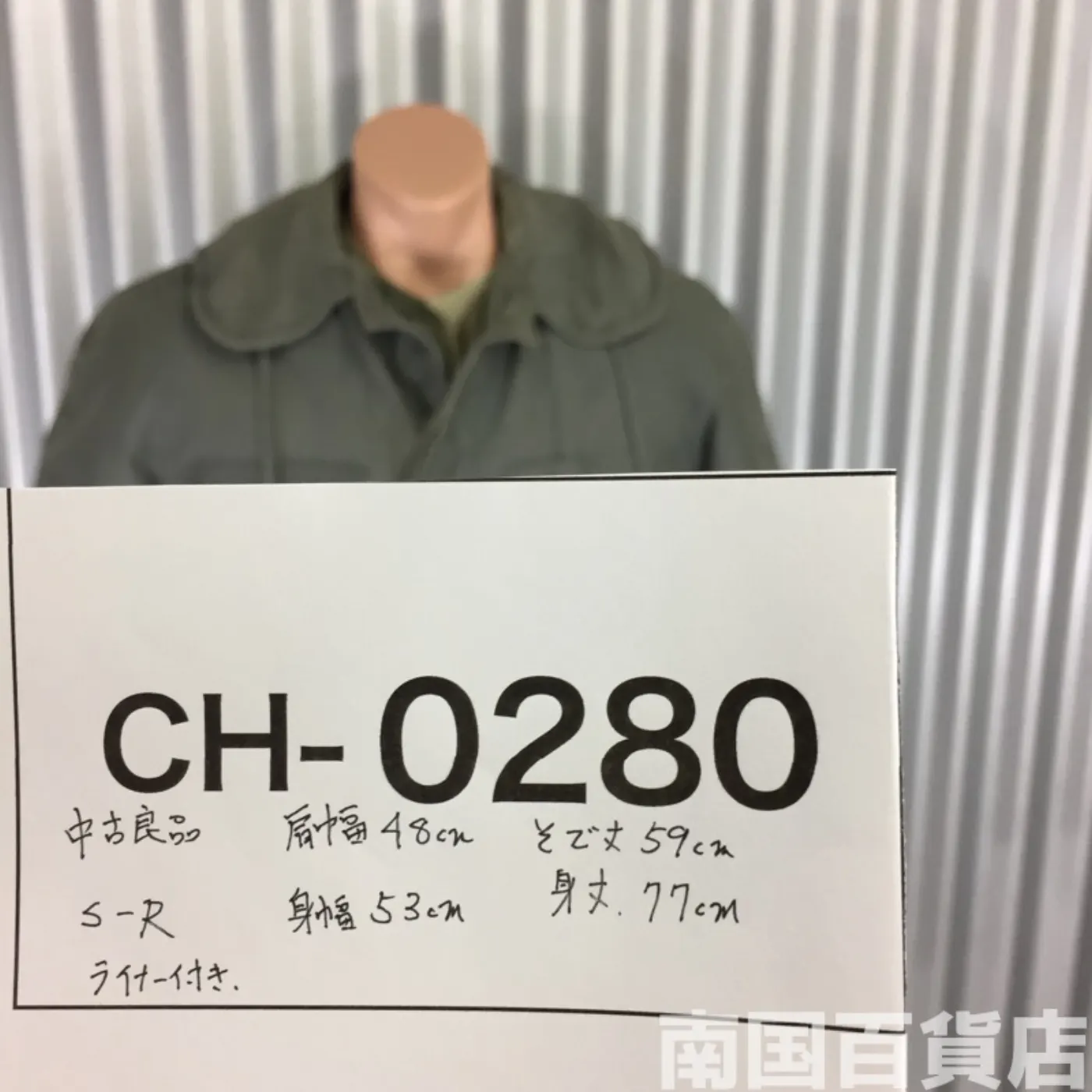 USAF フィールドジャケット SRサイズ 中古品 記録写真18