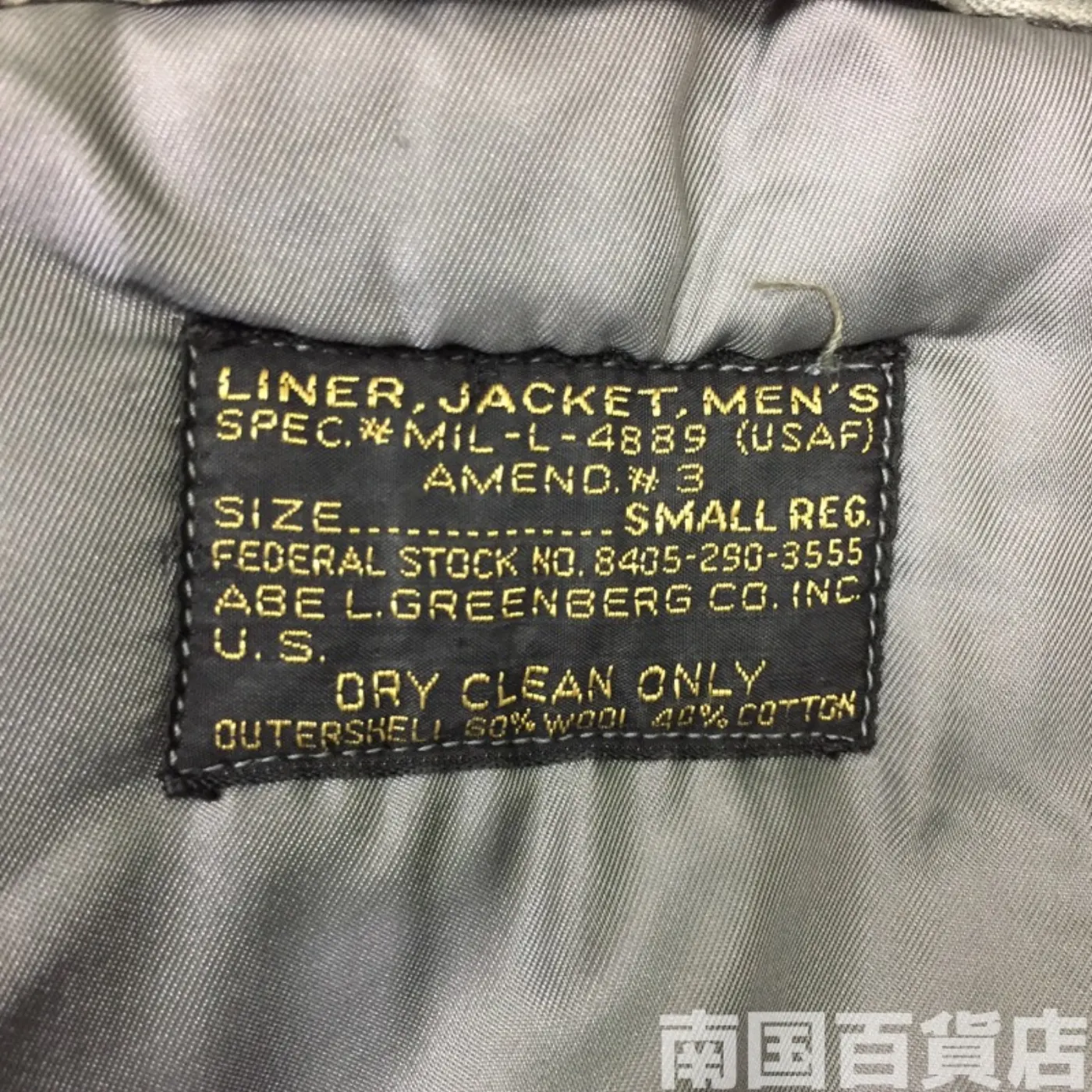 USAF フィールドジャケット SRサイズ 中古品 記録写真16