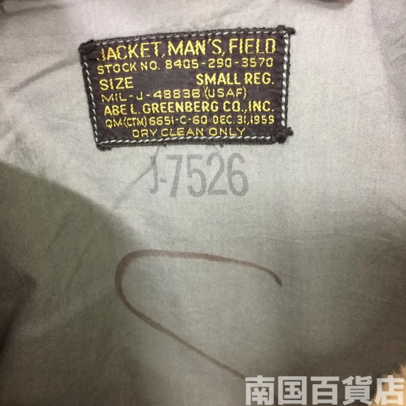 USAF フィールドジャケット SRサイズ 中古品 記録写真15