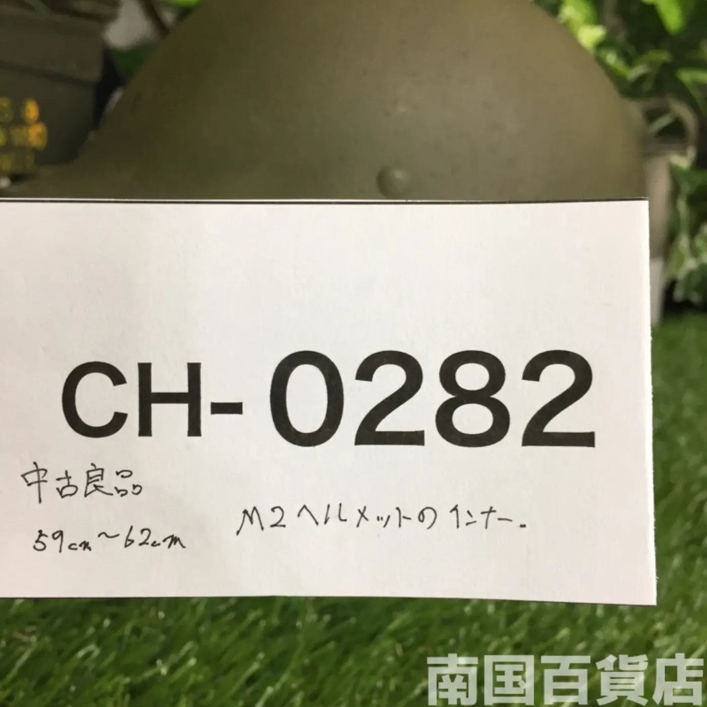 M2 ヘルメット インナー約59～62cm 中古良品 記録写真9