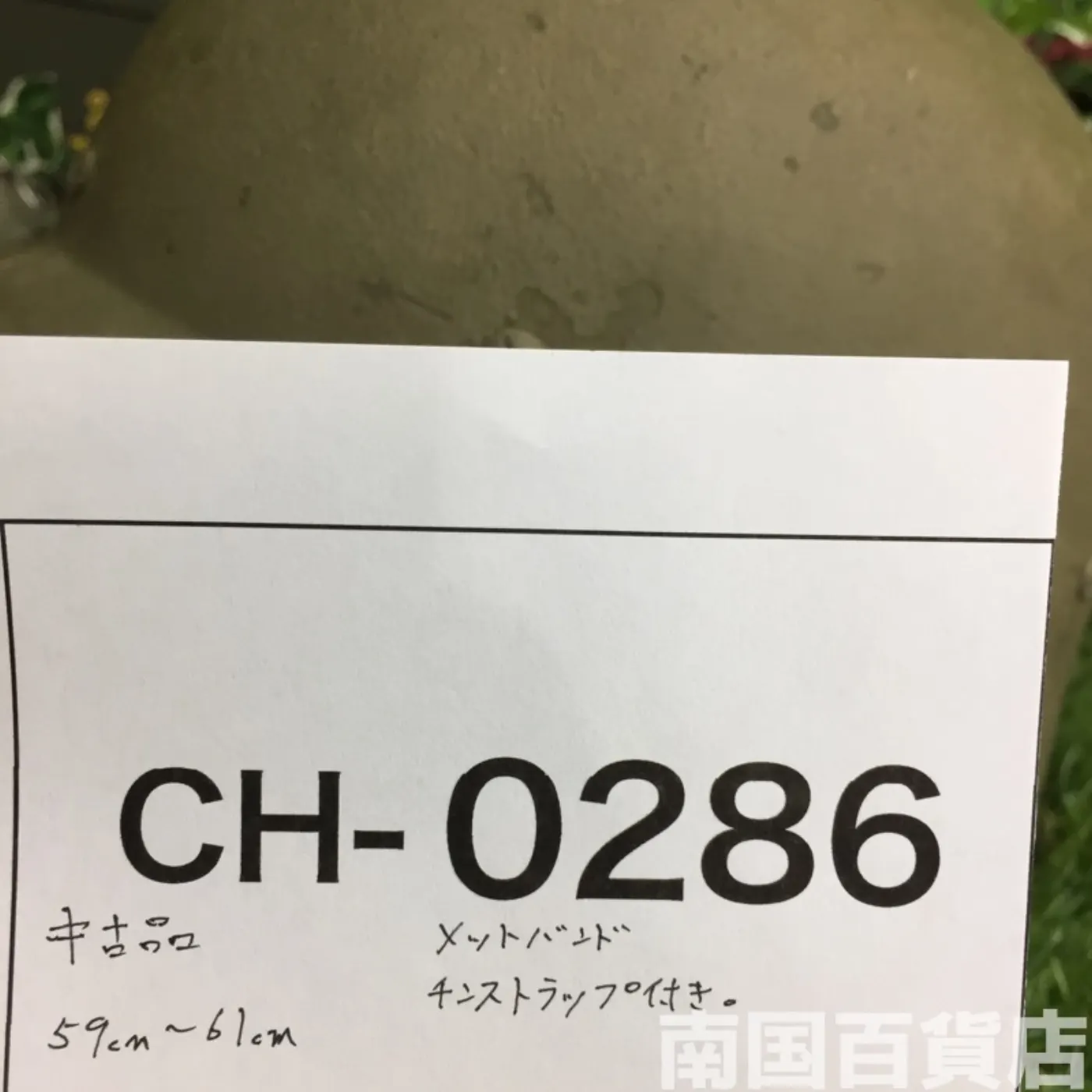 US(米軍)PASGTヘルメット(フリッツ・ヘルメット) 59~61cm 中古品 記録写真10