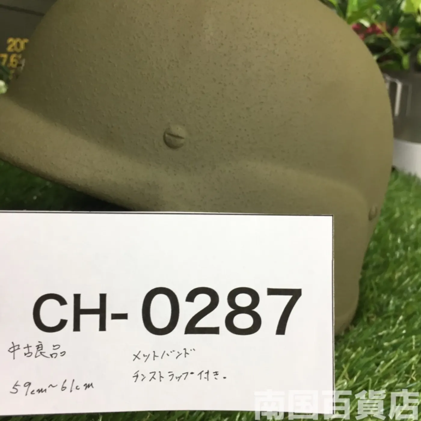 US（米軍）PASGTヘルメット（フリッツ・ヘルメット） 59～61cm 中古良品 記録写真11