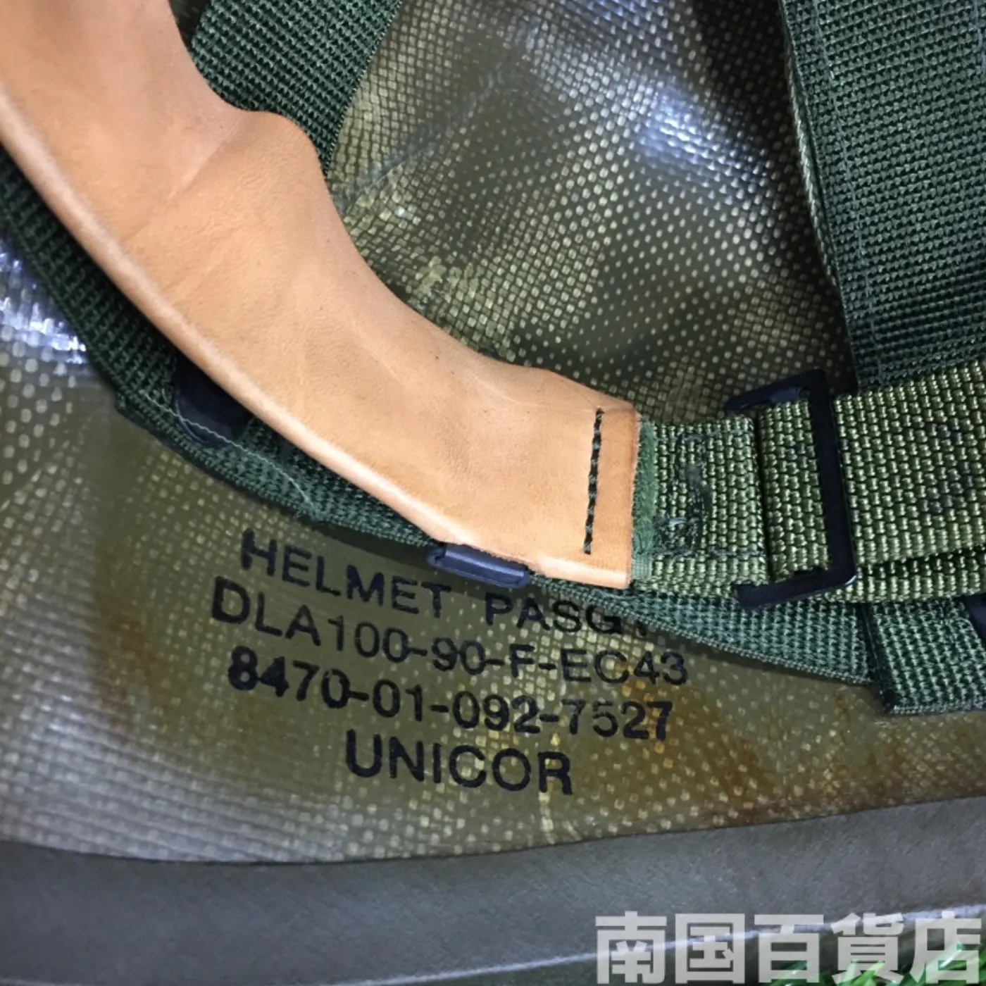 US（米軍）PASGTヘルメット（フリッツ・ヘルメット） 59～61cm 中古良品 記録写真8