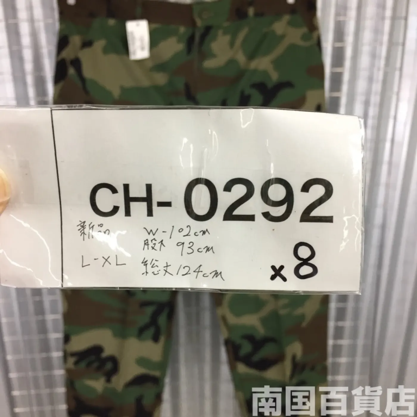 ウッドランド 迷彩 パンツ L-XL 新品 記録写真12