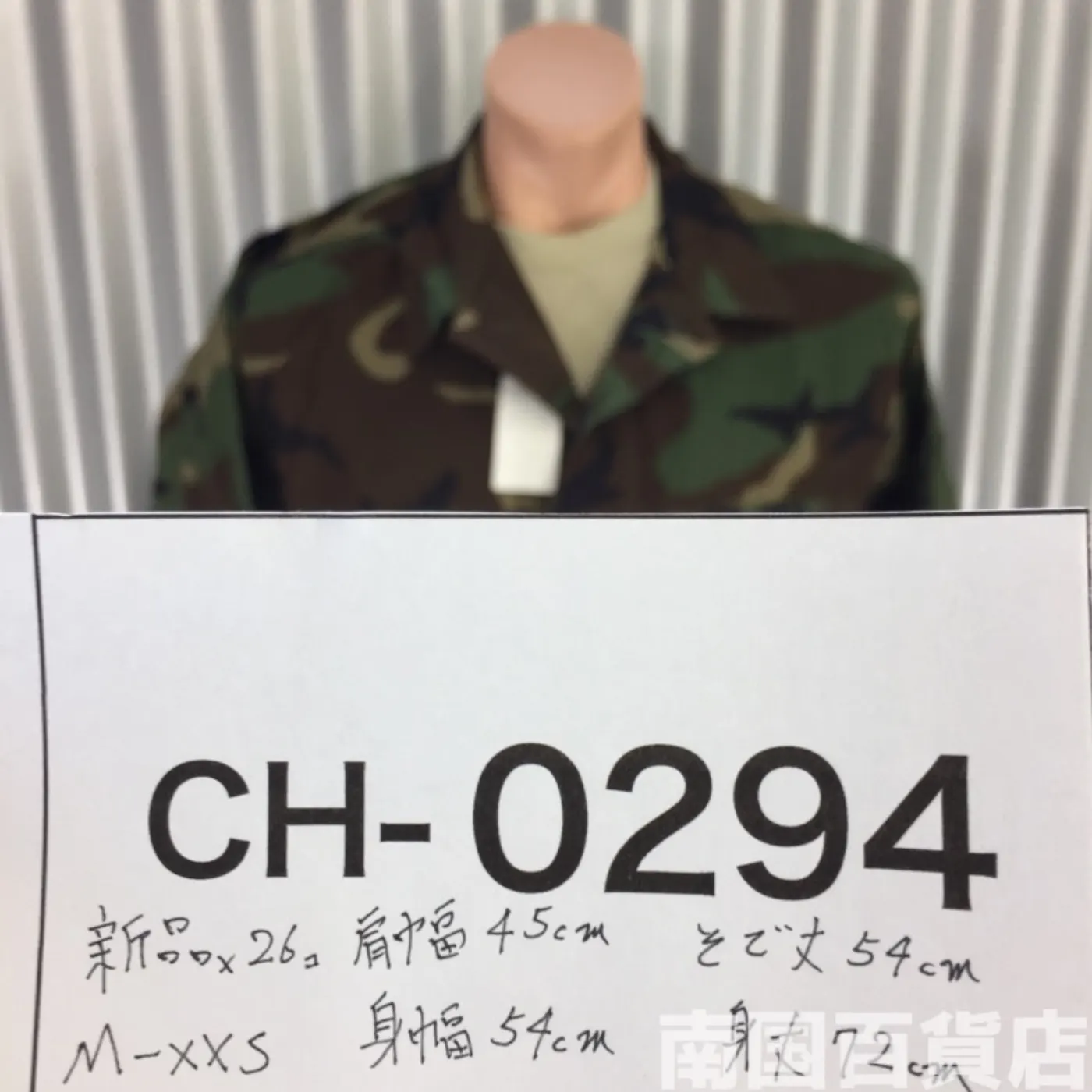 ウッドランド迷彩 ジャケット M-XXS 新品 記録写真11
