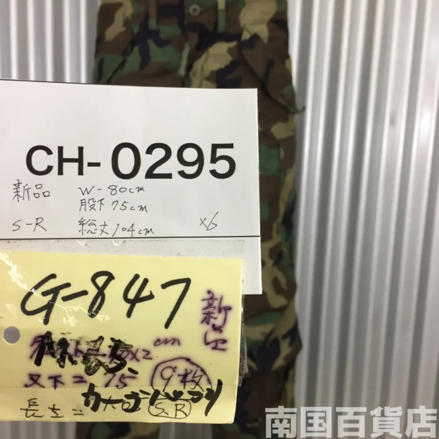 M65 パンツ ウッドランド S-R 新品 記録写真12