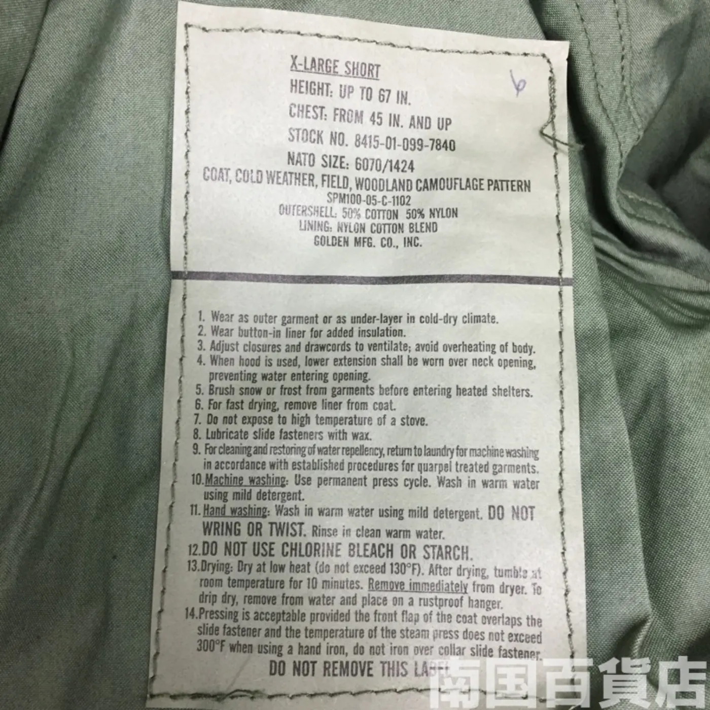 M65 ジャケット ウッドランド XL-S 新品 記録写真3