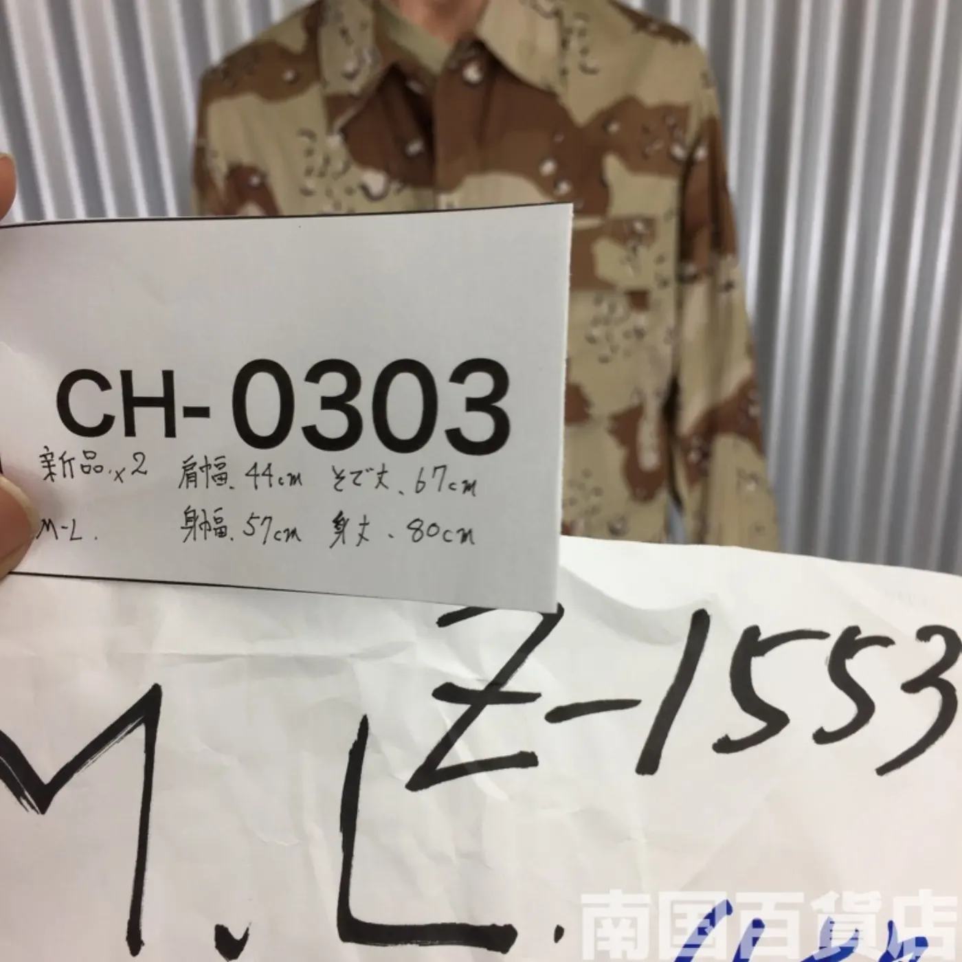 チョコチップ 6C ジャケット M-L 新品 記録写真10