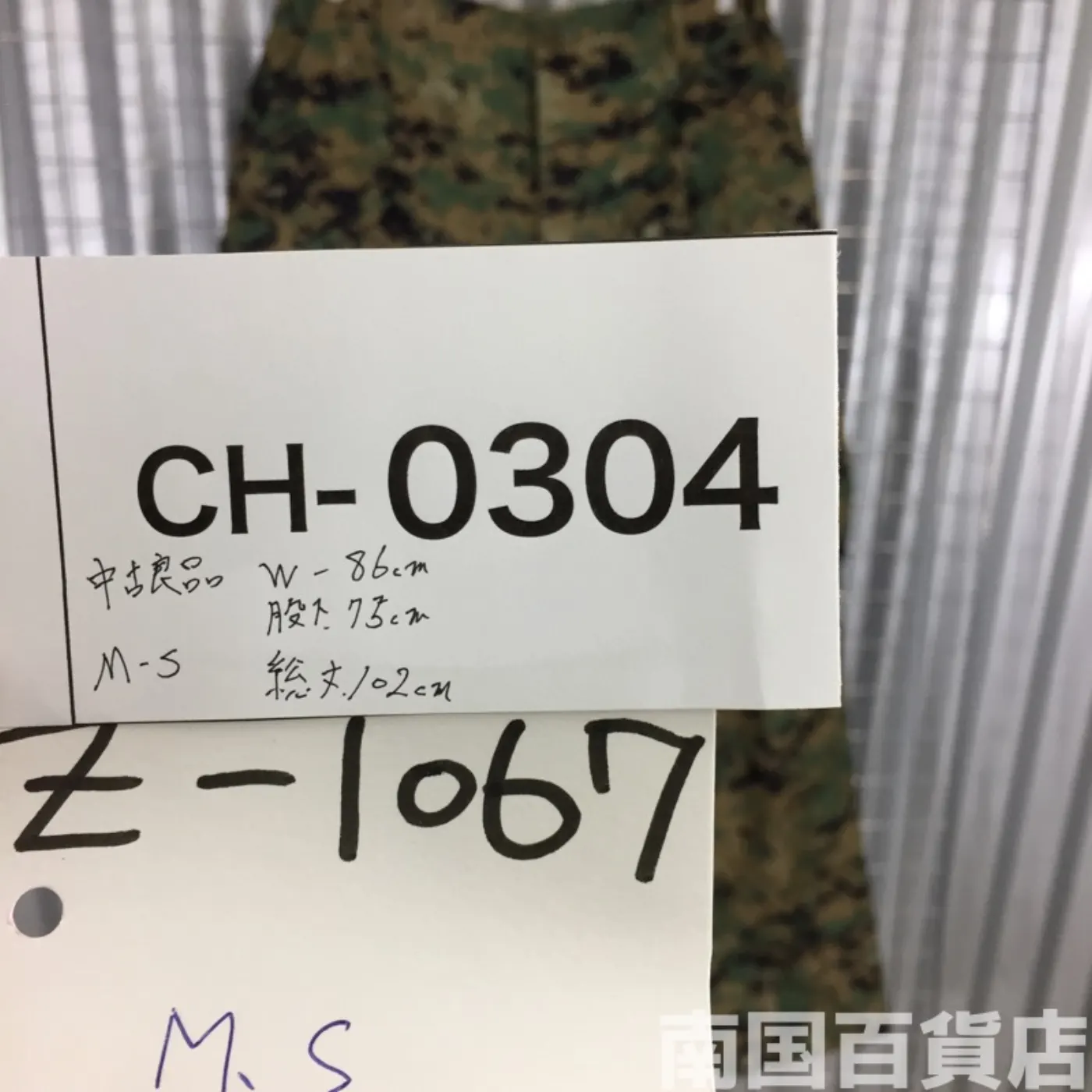 マーパット ウッドランド パンツ M-S 中古良 記録写真13