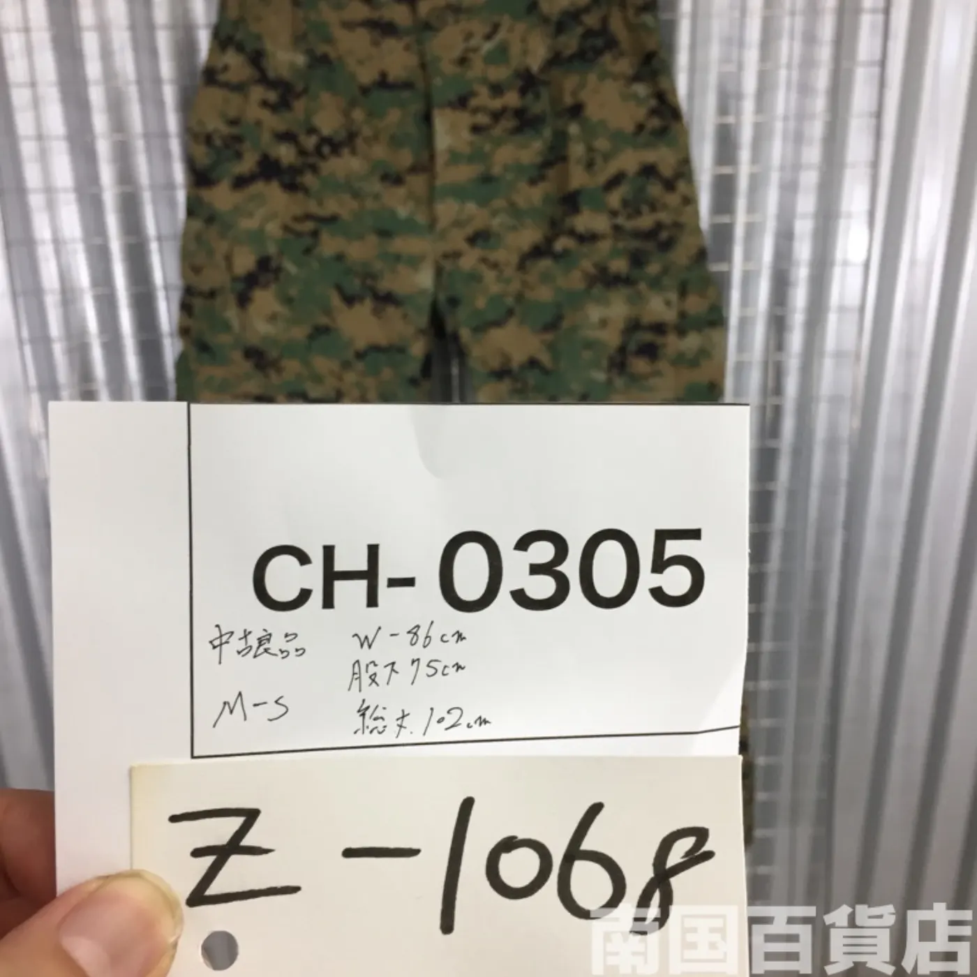 マーパット ウッドランド パンツ M-S 中古良品 記録写真13