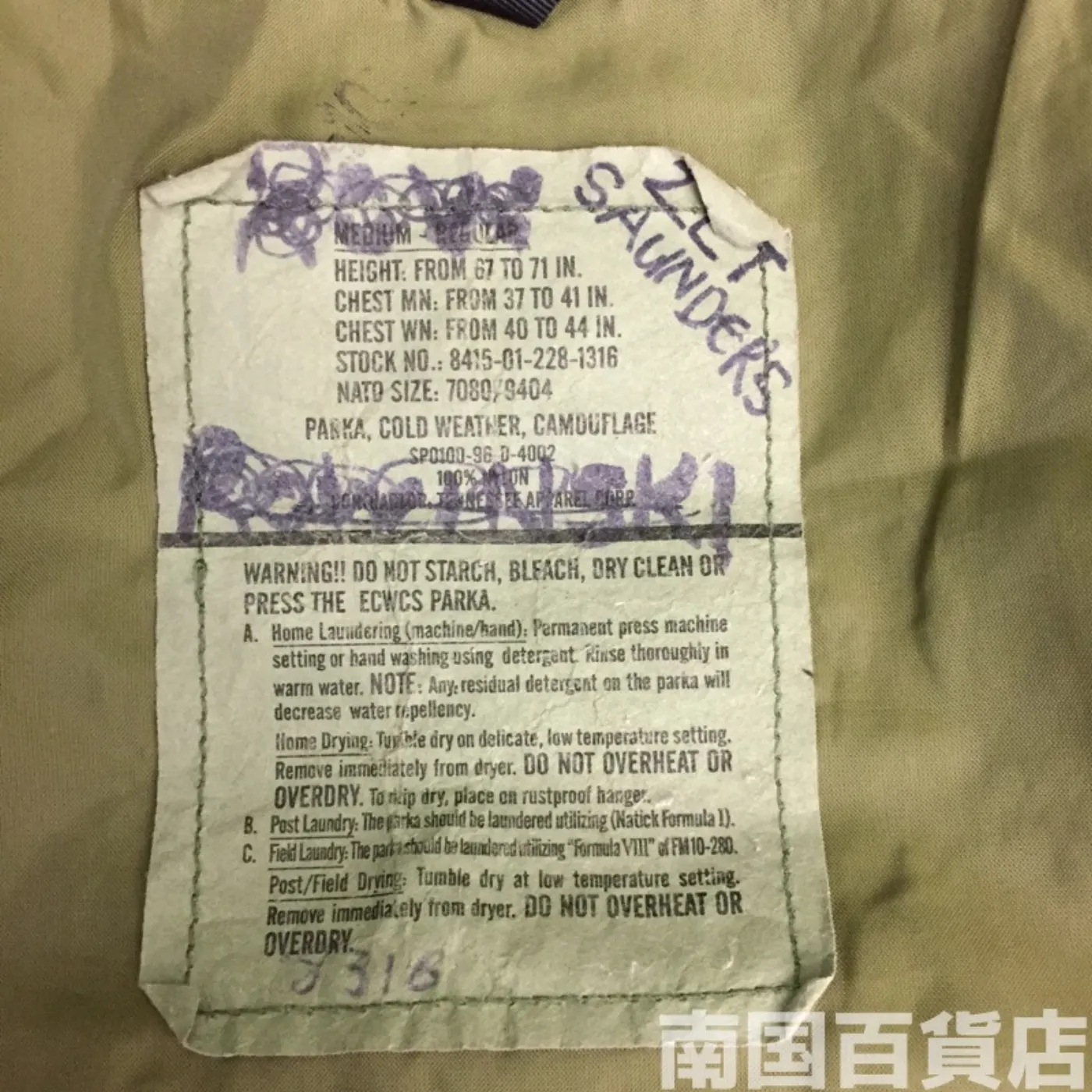 ゴアテックスパーカー M-R 中古良品 記録写真4