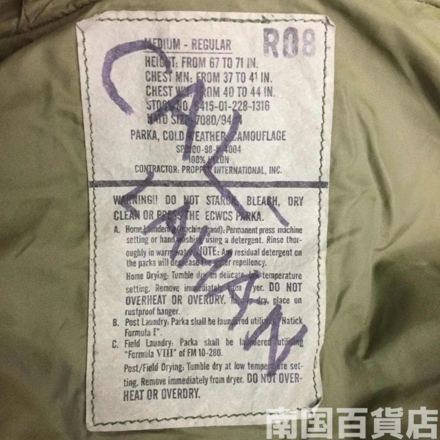 ゴアテックスパーカー 1st M-R 中古良品 記録写真4