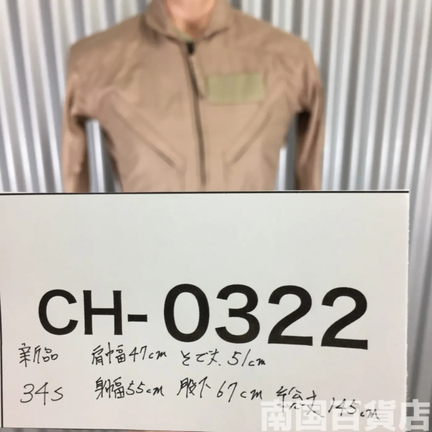 ミリタリーツナギ CWU-27/P 34S 新品 記録写真16