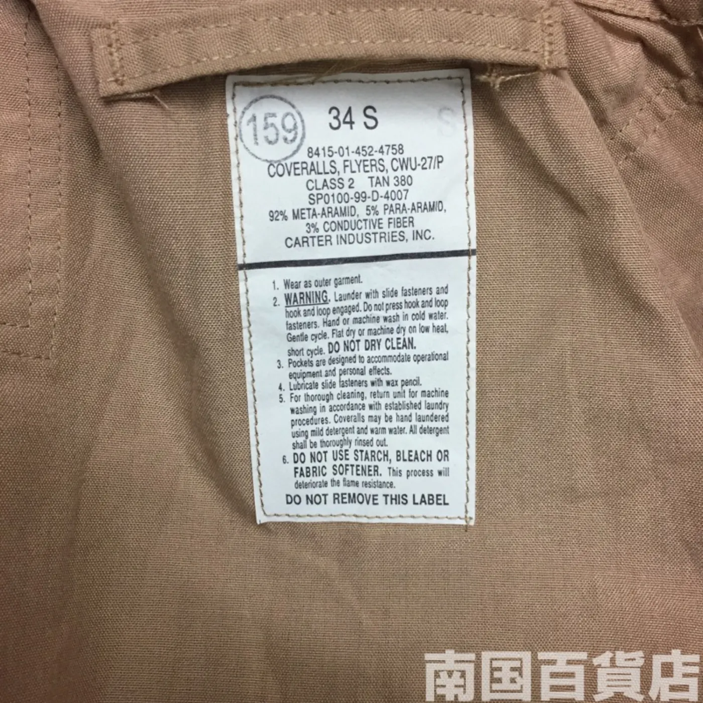 ミリタリーツナギ CWU-27/P 34S 新品 記録写真15