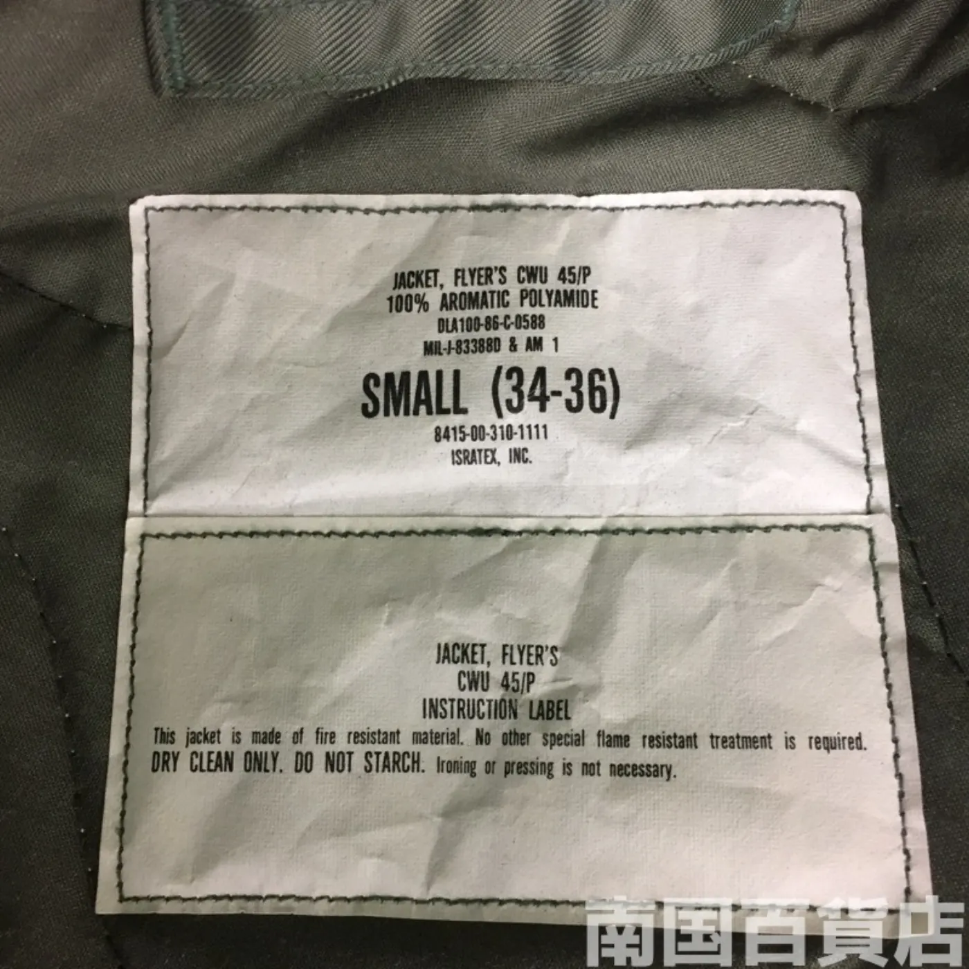 JACKET FLYER'S CWU 45/P S(34-36) インターミディエートゾーン用フライトジャケット 新品 記録写真4