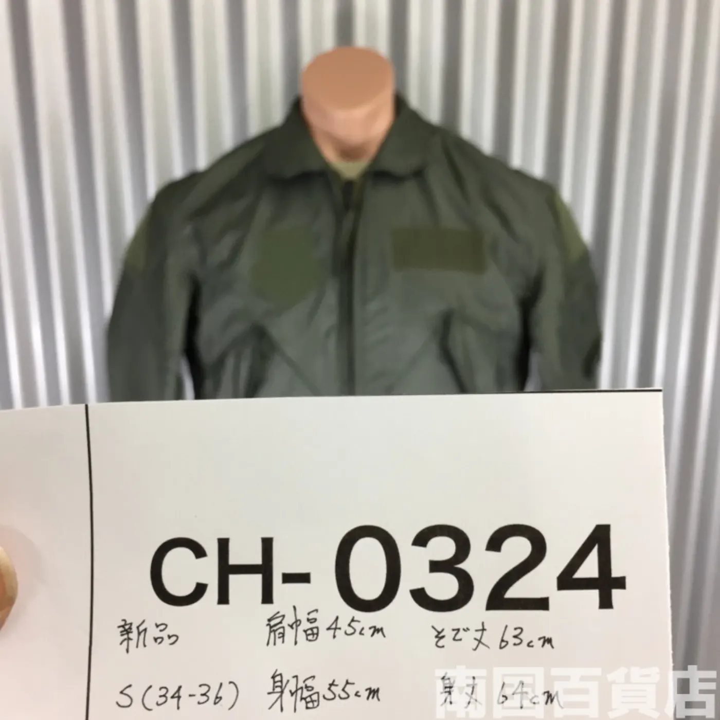 JACKET FLYER'S CWU 36/P S(34-36) サマータイプフライトジャケット 新品 記録写真10