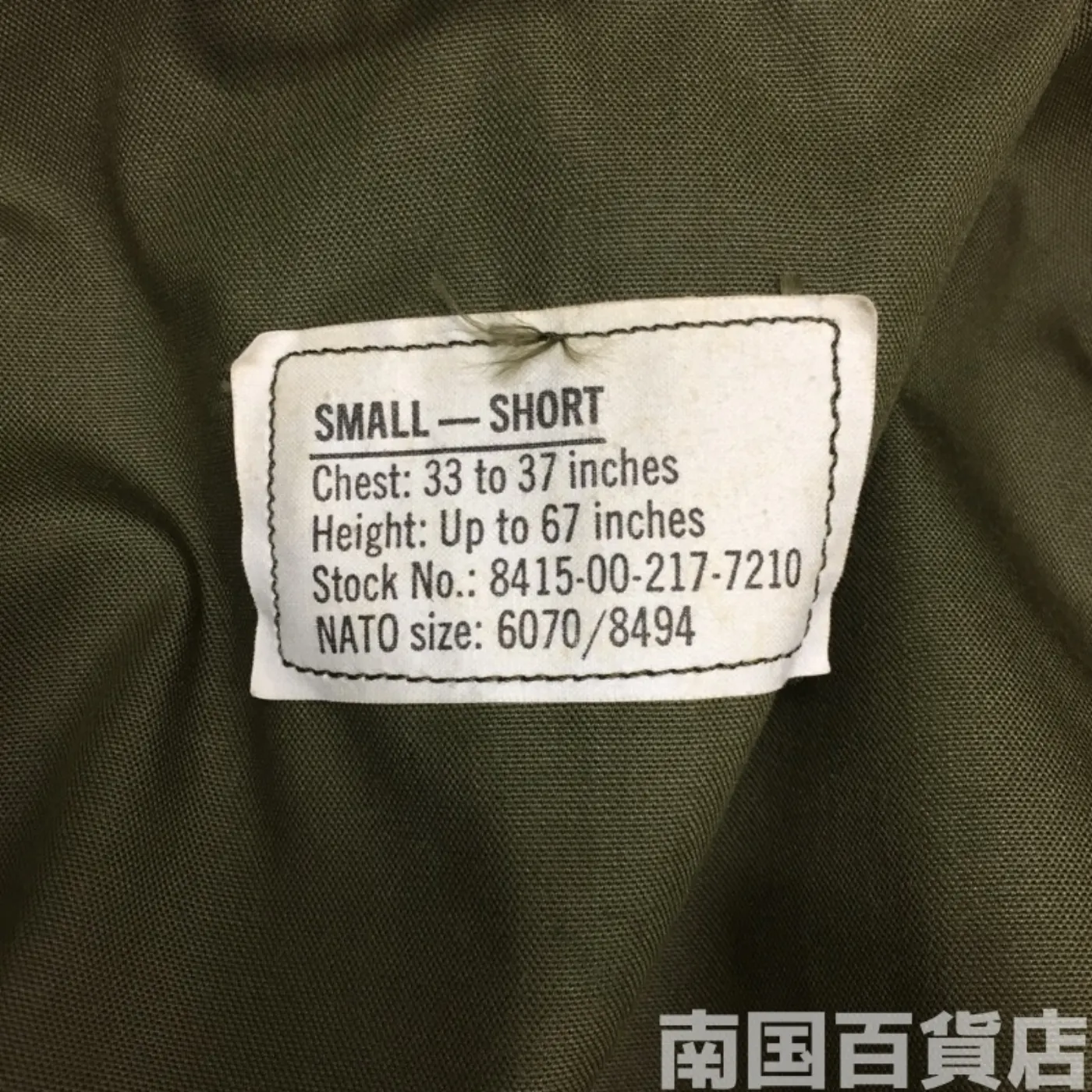 JACKET FLYER’S LIGHTWEIGHT ヘリクルージャケット S-S 新品 記録写真5