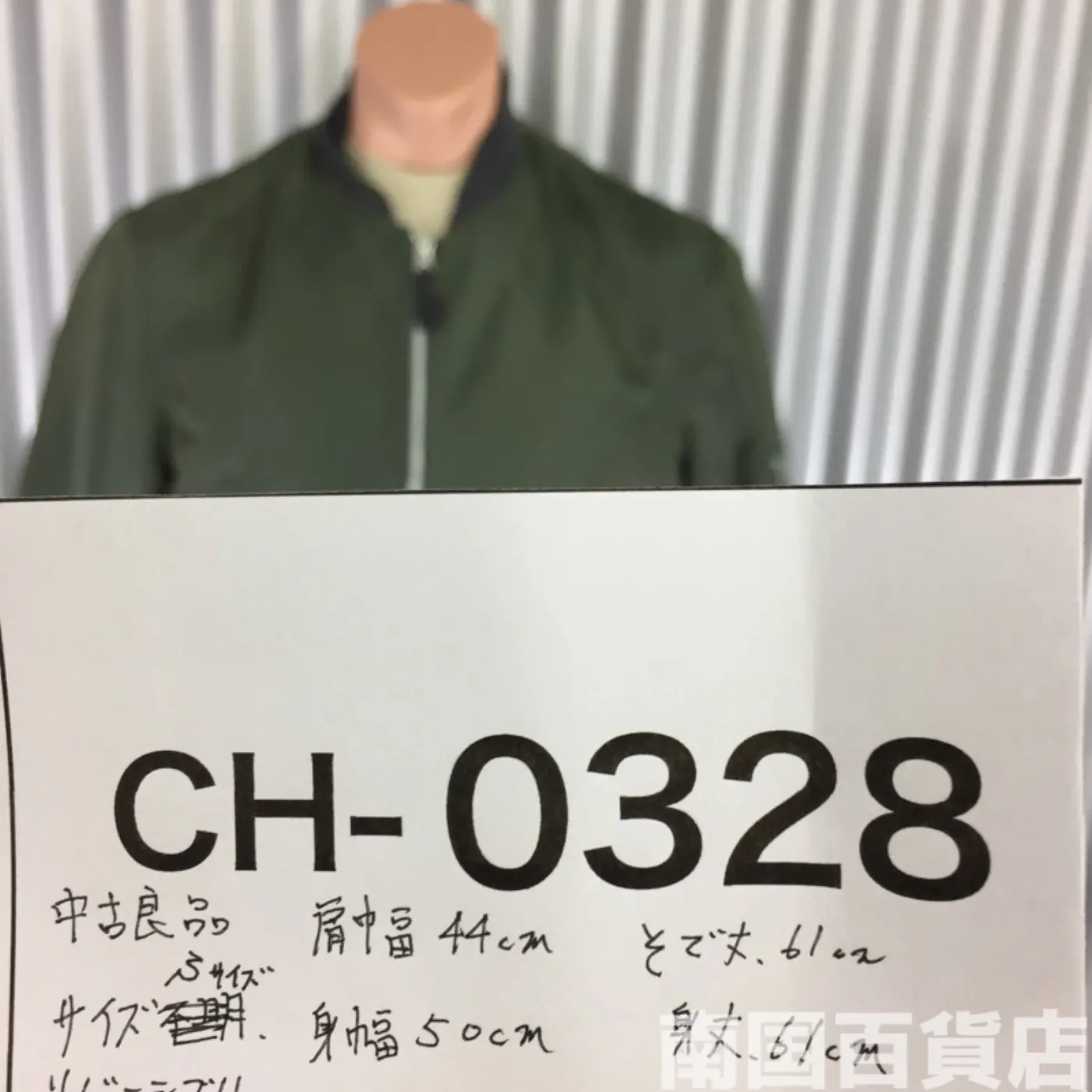 JACKET L-2B Sサイズ 中古良品 記録写真9