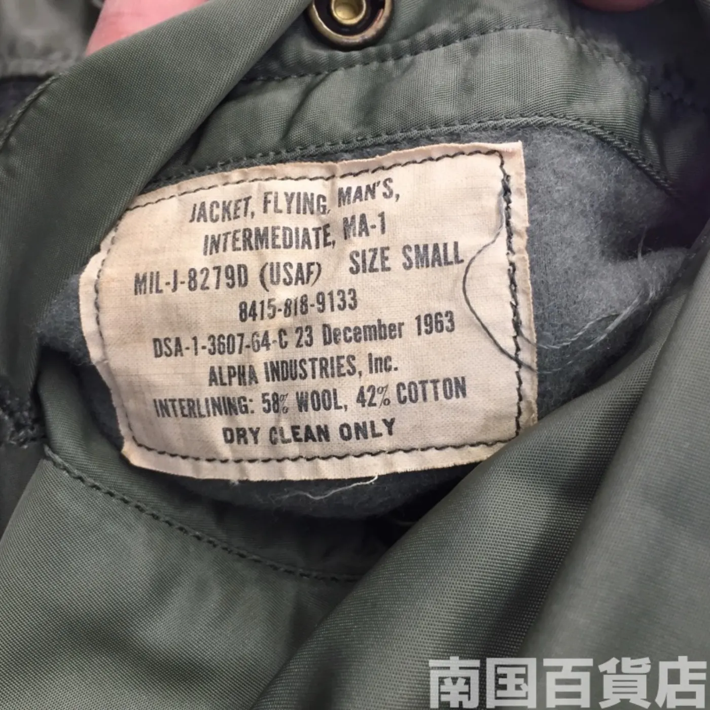 JACKET FLYER'S INTERMEDIATE MA-1 S 中古良品 記録写真4