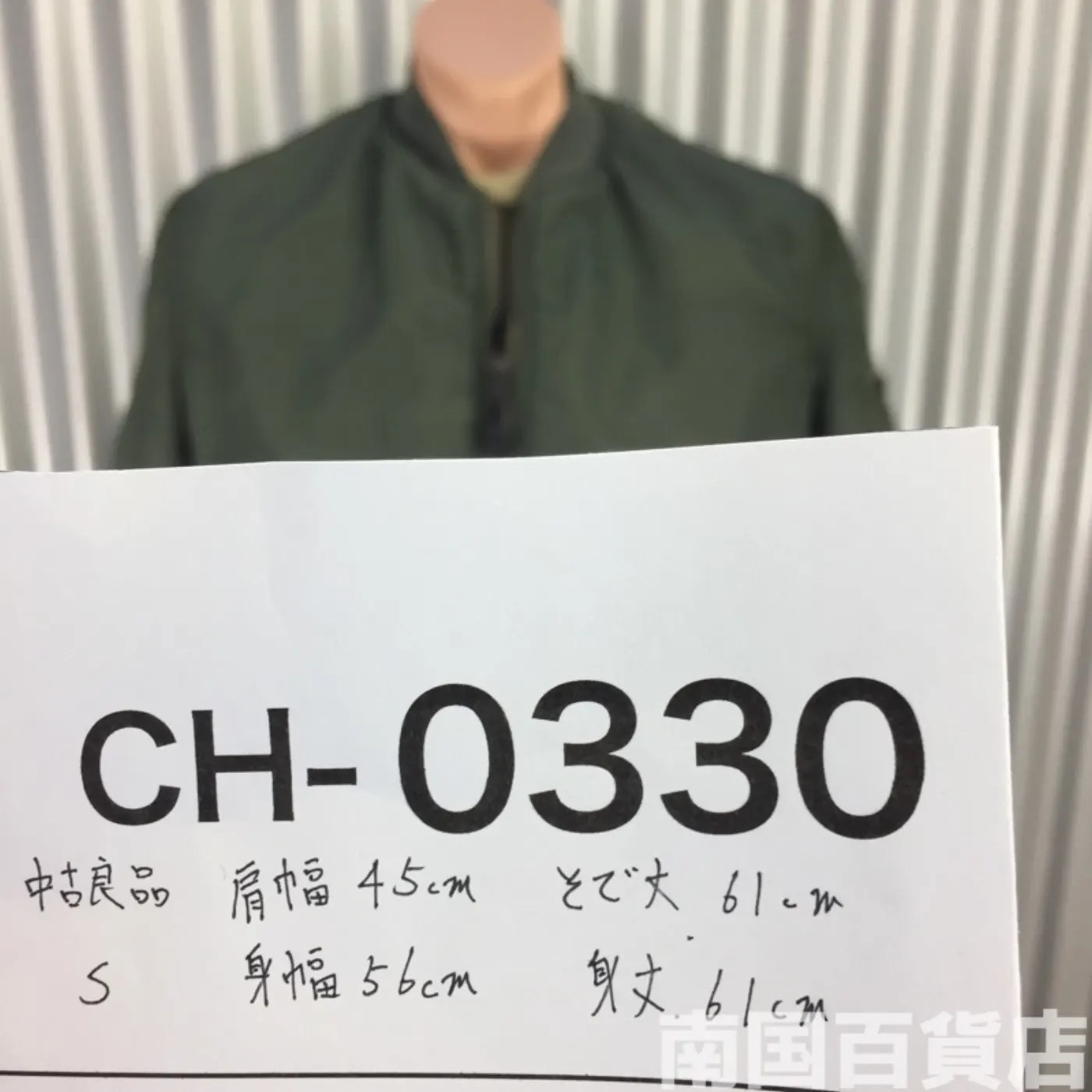 JACKET FLYER'S INTERMEDIATE MA-1 S 中古良品 記録写真11