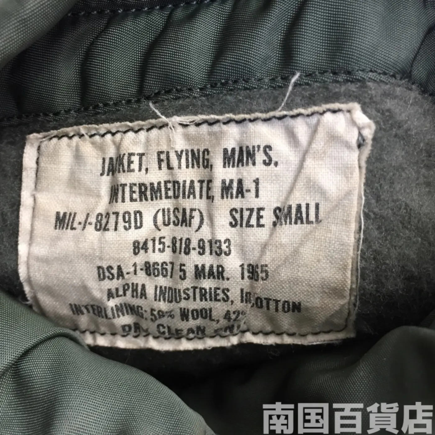 JACKET FLYER'S INTERMEDIATE MA-1 S 中古良品 記録写真4