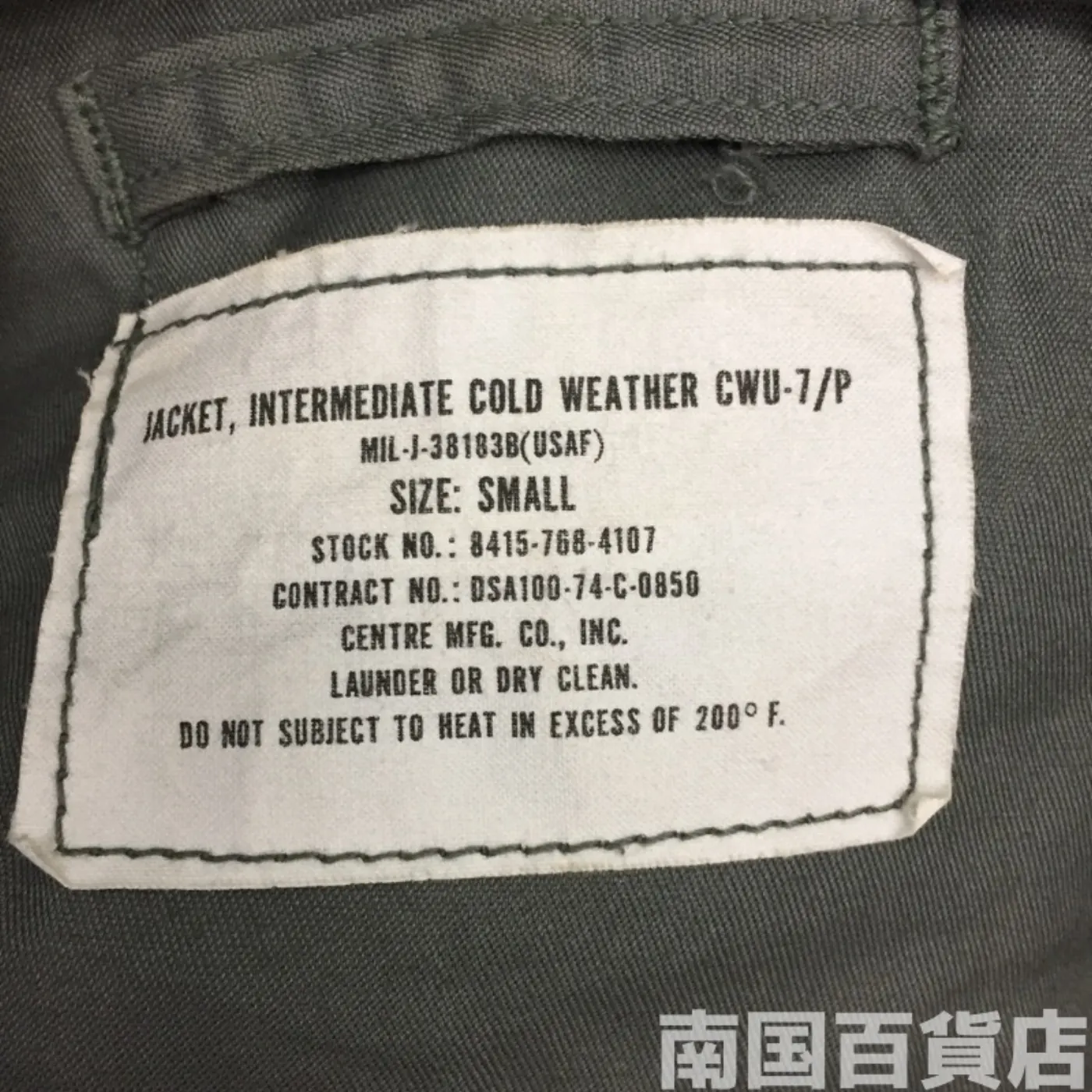JACKET INTERMADIATE COLD WEADER CWU-7/P S 中古良品 記録写真4