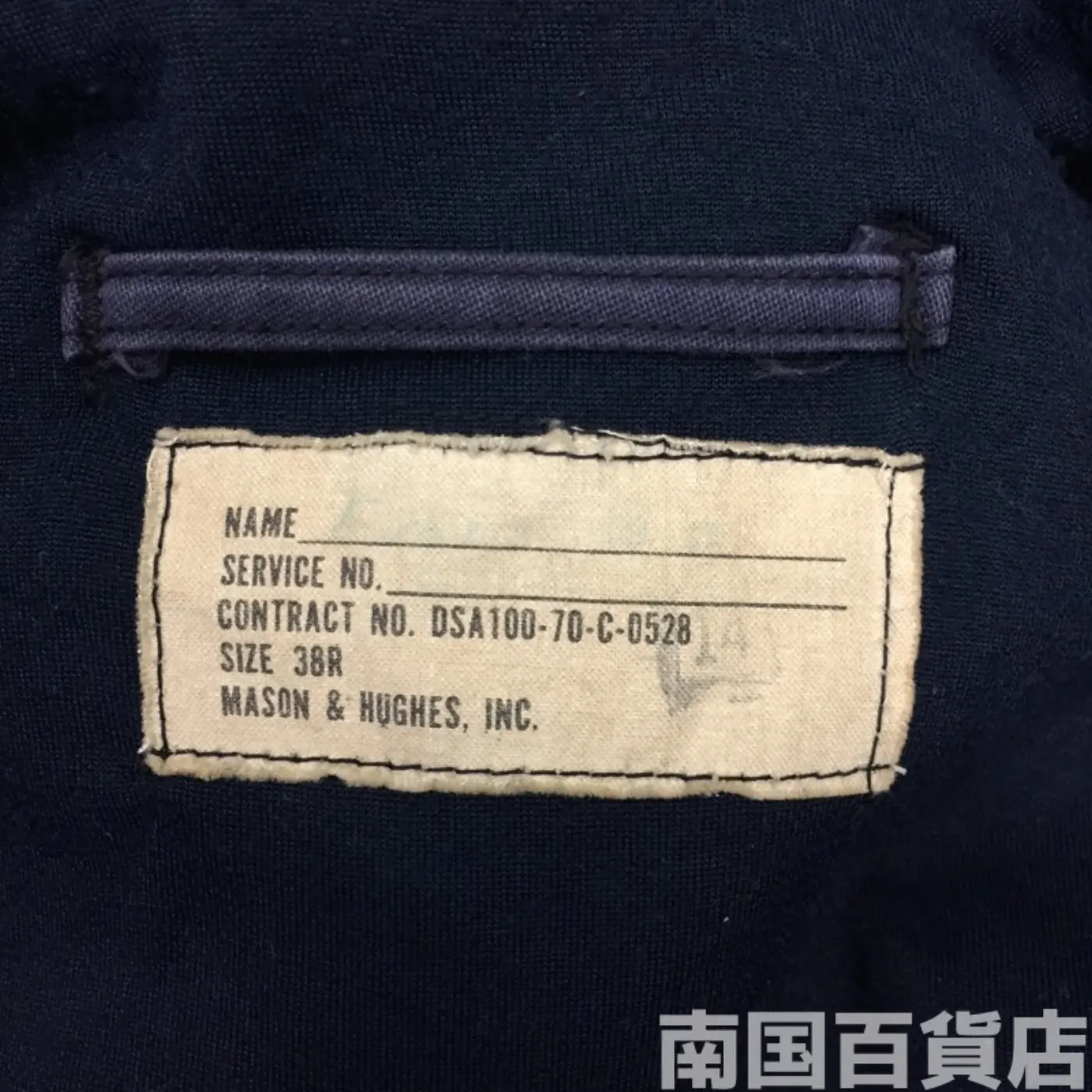 ユーティリティジャケット 38R 中古良品 記録写真4