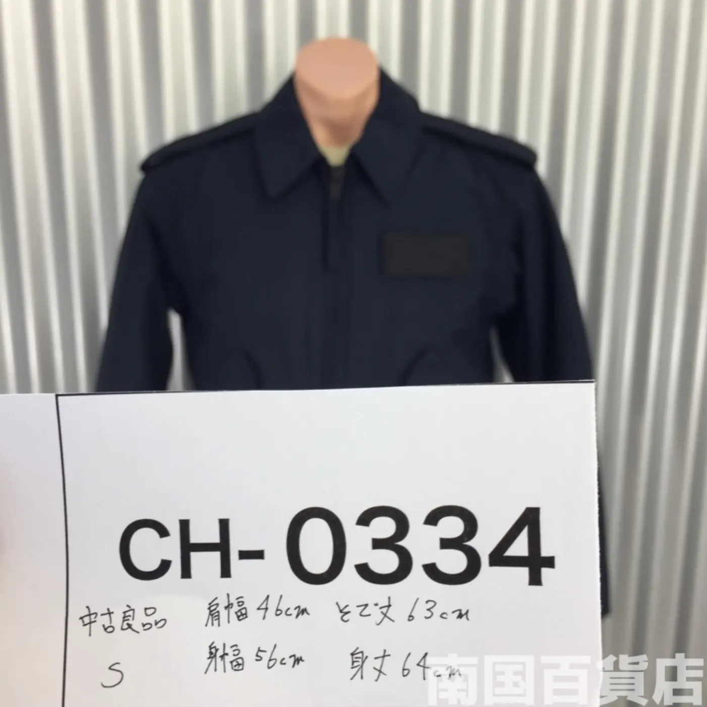 JACKET SECURITY POLICE WINTER S 中古良品 記録写真11