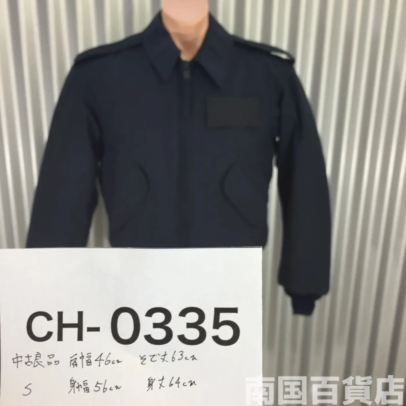 JACKET SECURITY POLICE WINTER S 中古良品 記録写真12