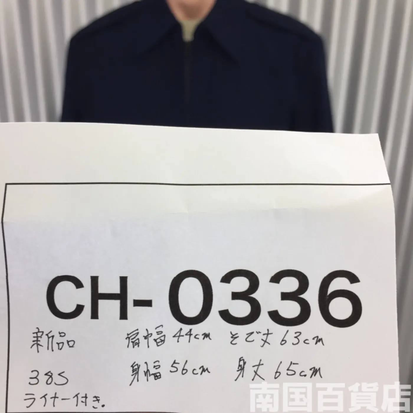 USAF ライトウエイト ジャケット 38S ライナー付き 新品 記録写真12