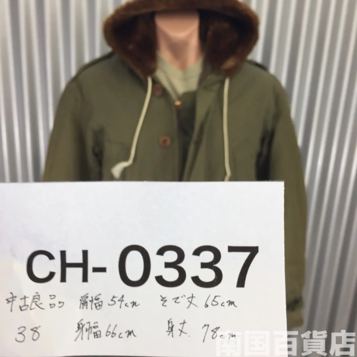 USAF フィールドジャケット 38サイズ 中古良品 記録写真15
