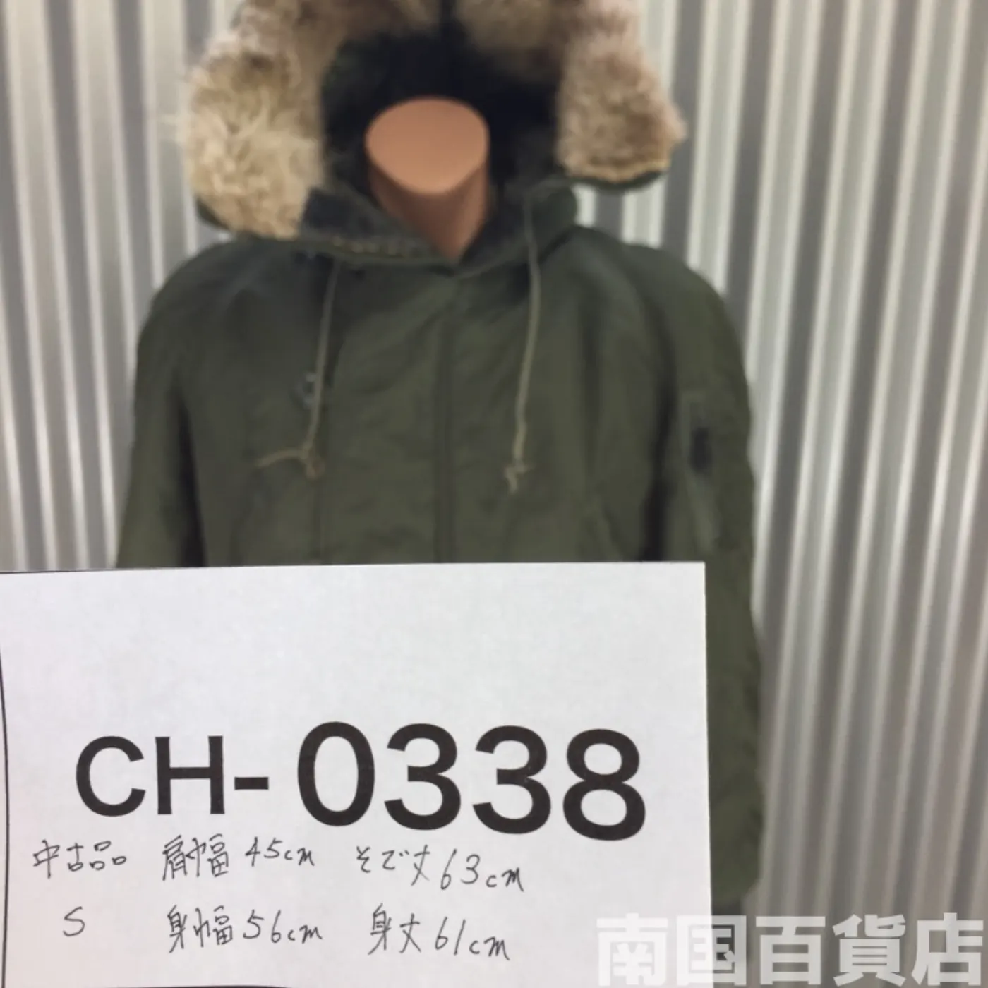 NB-2ヘビーゾーン用フライトジャケット S 中古品 記録写真15